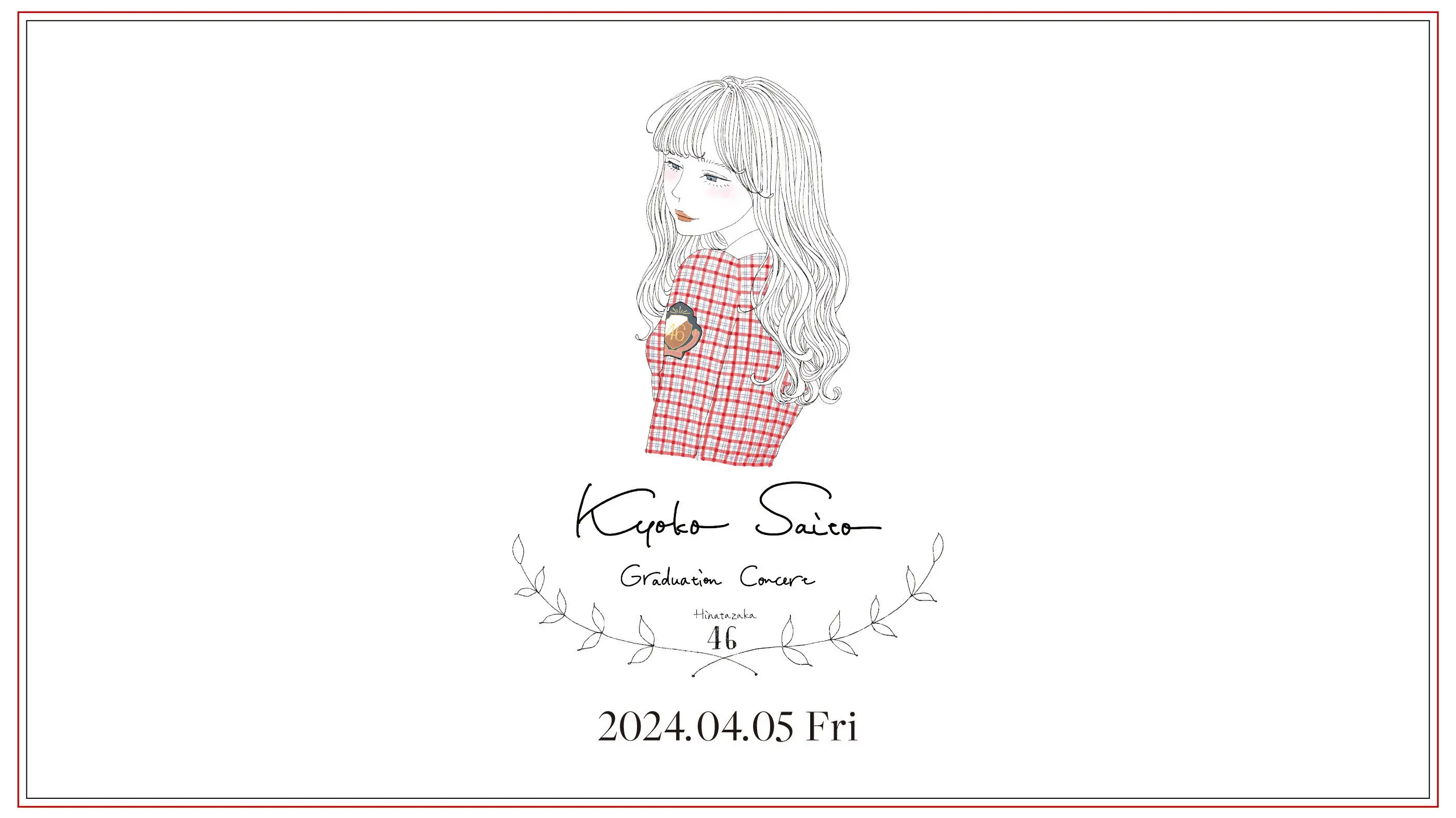 Kyoko Saito Graduation Concert backdrop