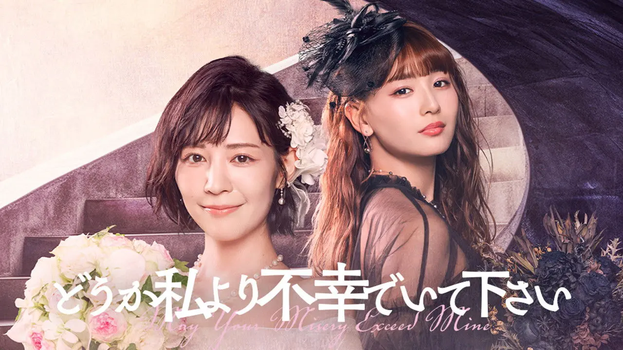 May Your Misery Exceed Mine backdrop