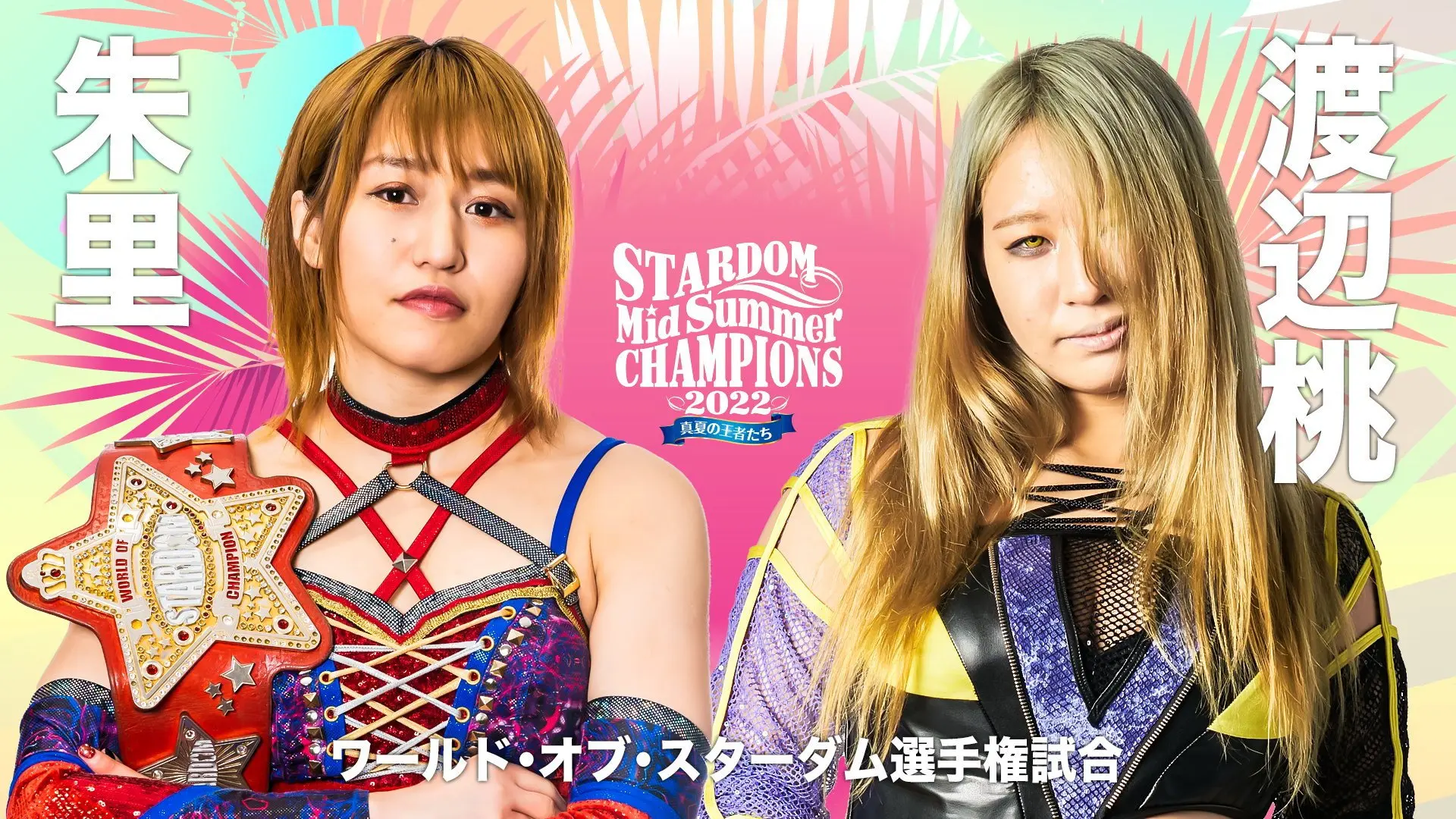 Stardom MidSummer Champions 2022 ~Kings of MidSummer~ backdrop