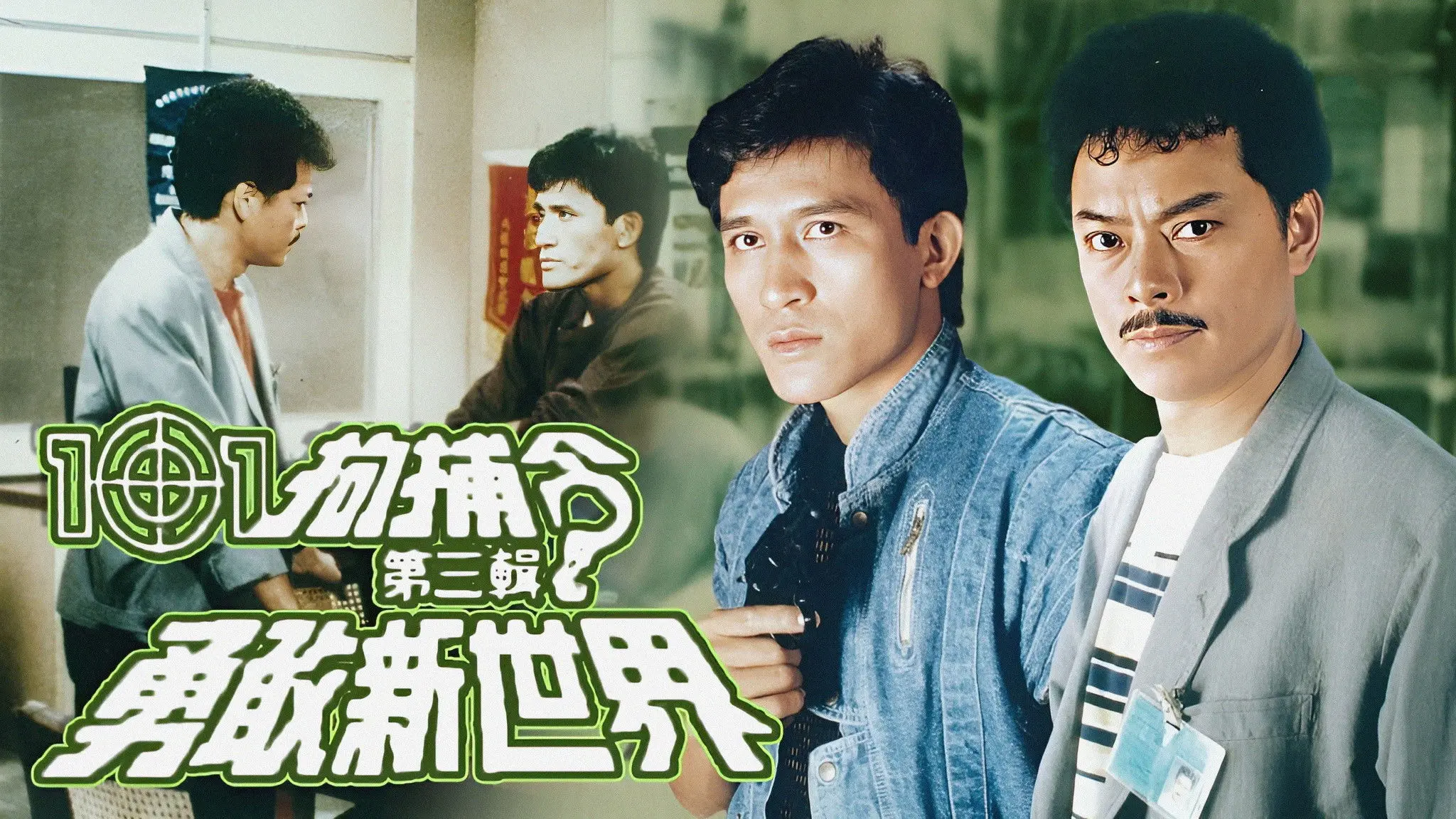 101 Citizen Arrest (III) backdrop