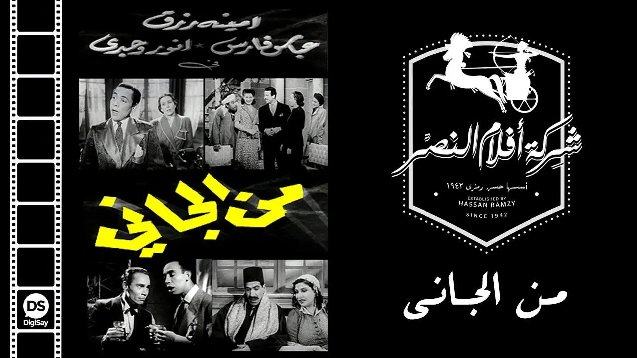 Who's Done it ? backdrop