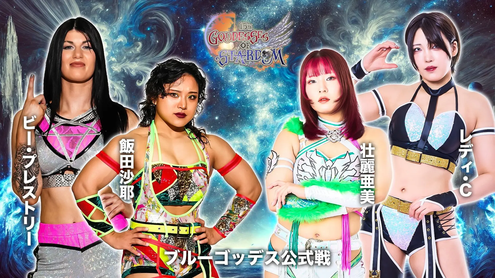 Stardom 15th Goddesses of Stardom Tag League in Sendai backdrop