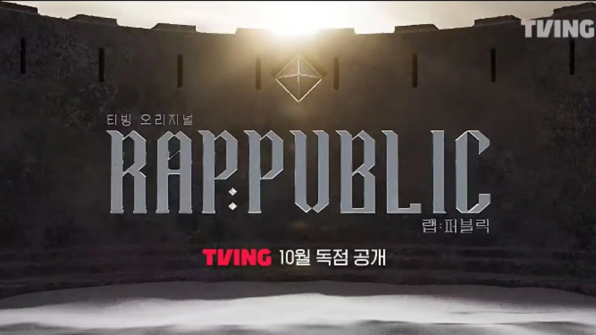 RAP:PUBLIC backdrop