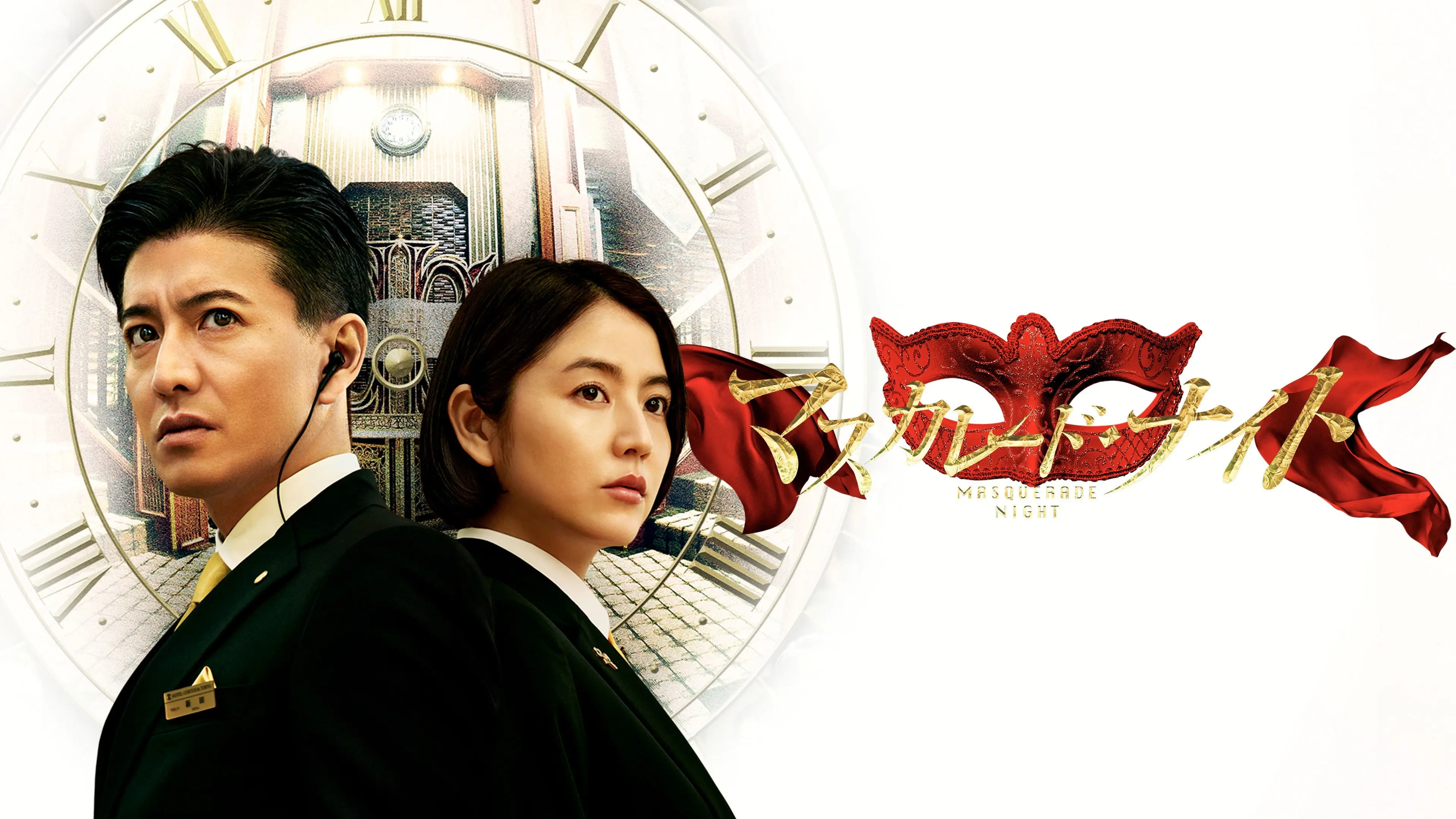 Masquerade Night backdrop