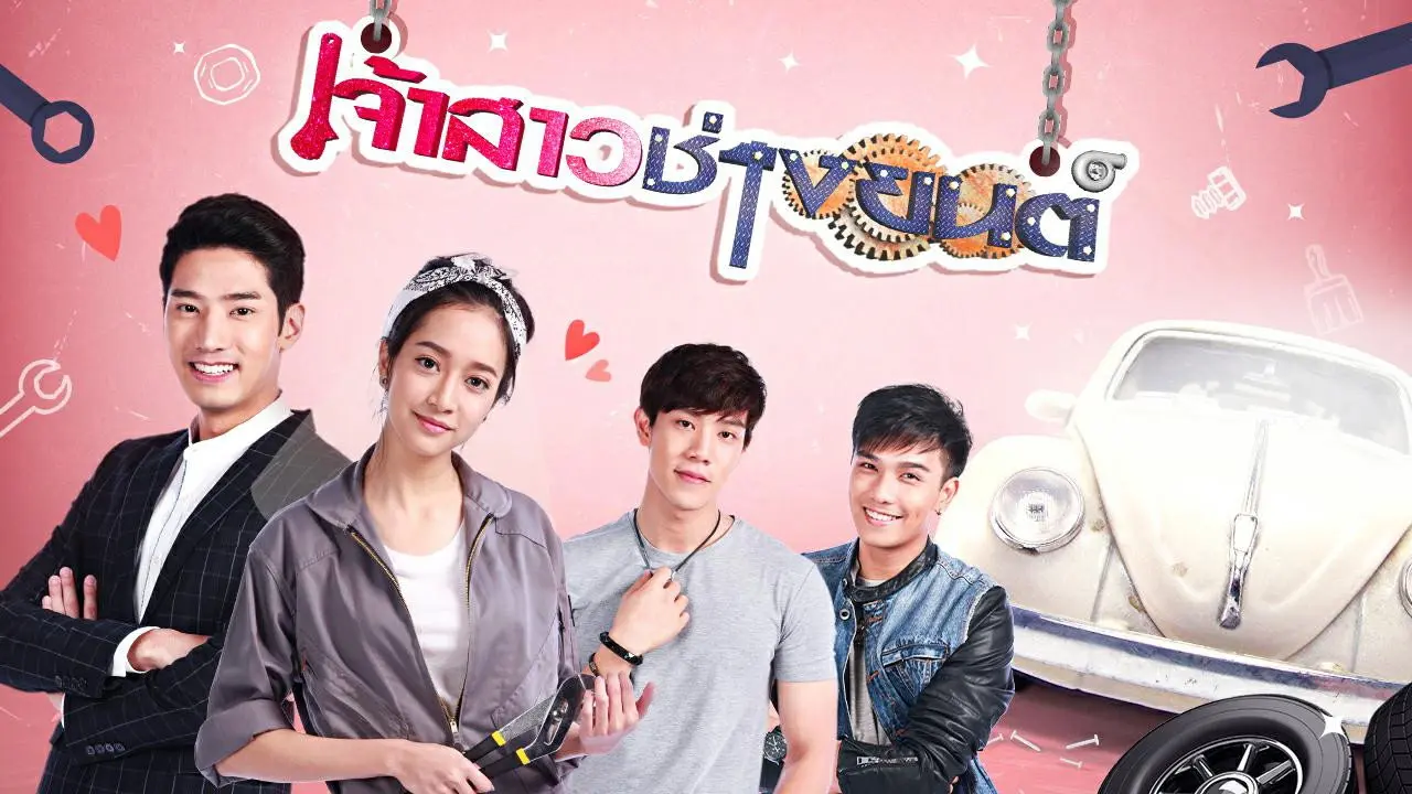 Jao Sao Chang Yon backdrop