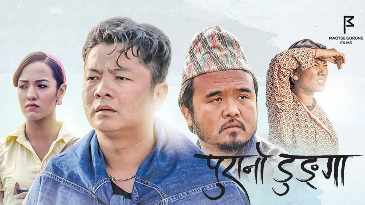 Purano Dunga backdrop