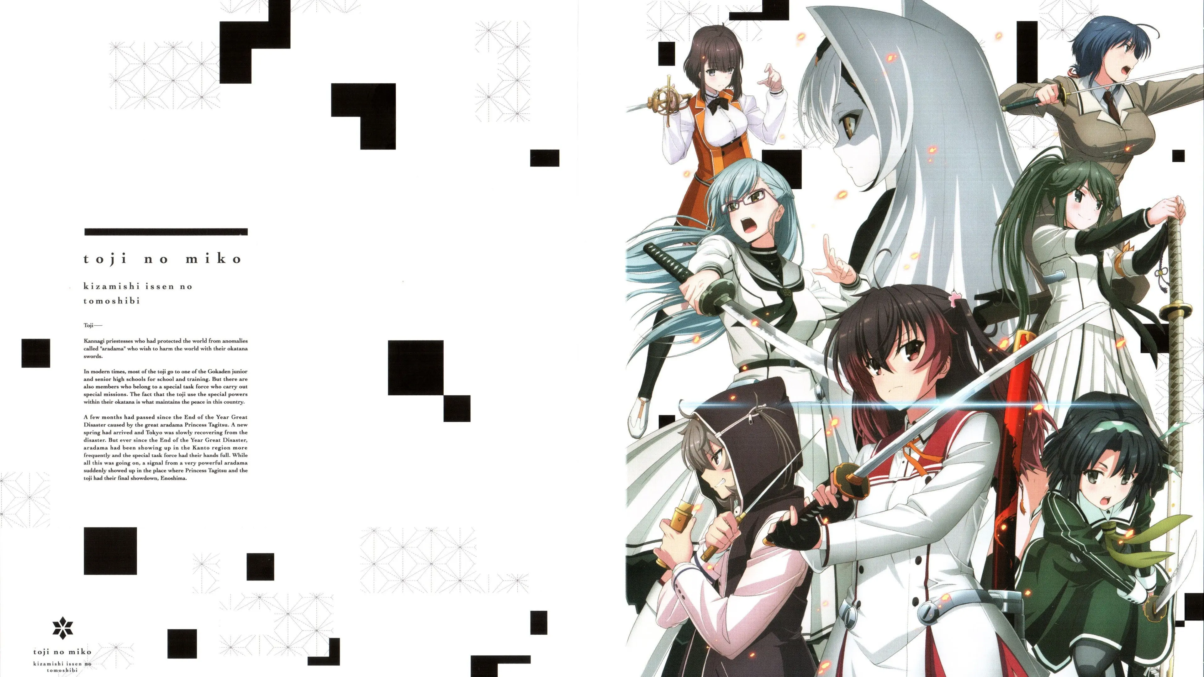 Katana Maidens – A Flash of Light backdrop