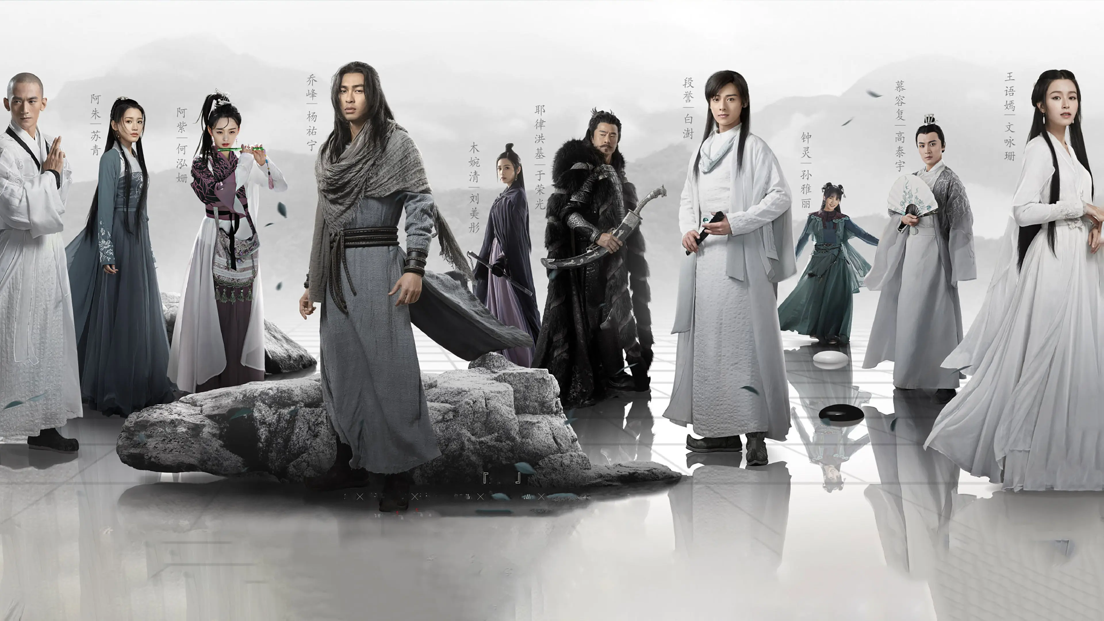 Demi-Gods and Semi-Devils backdrop