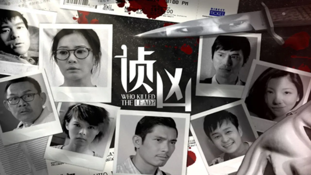 Who Killed the Lead backdrop
