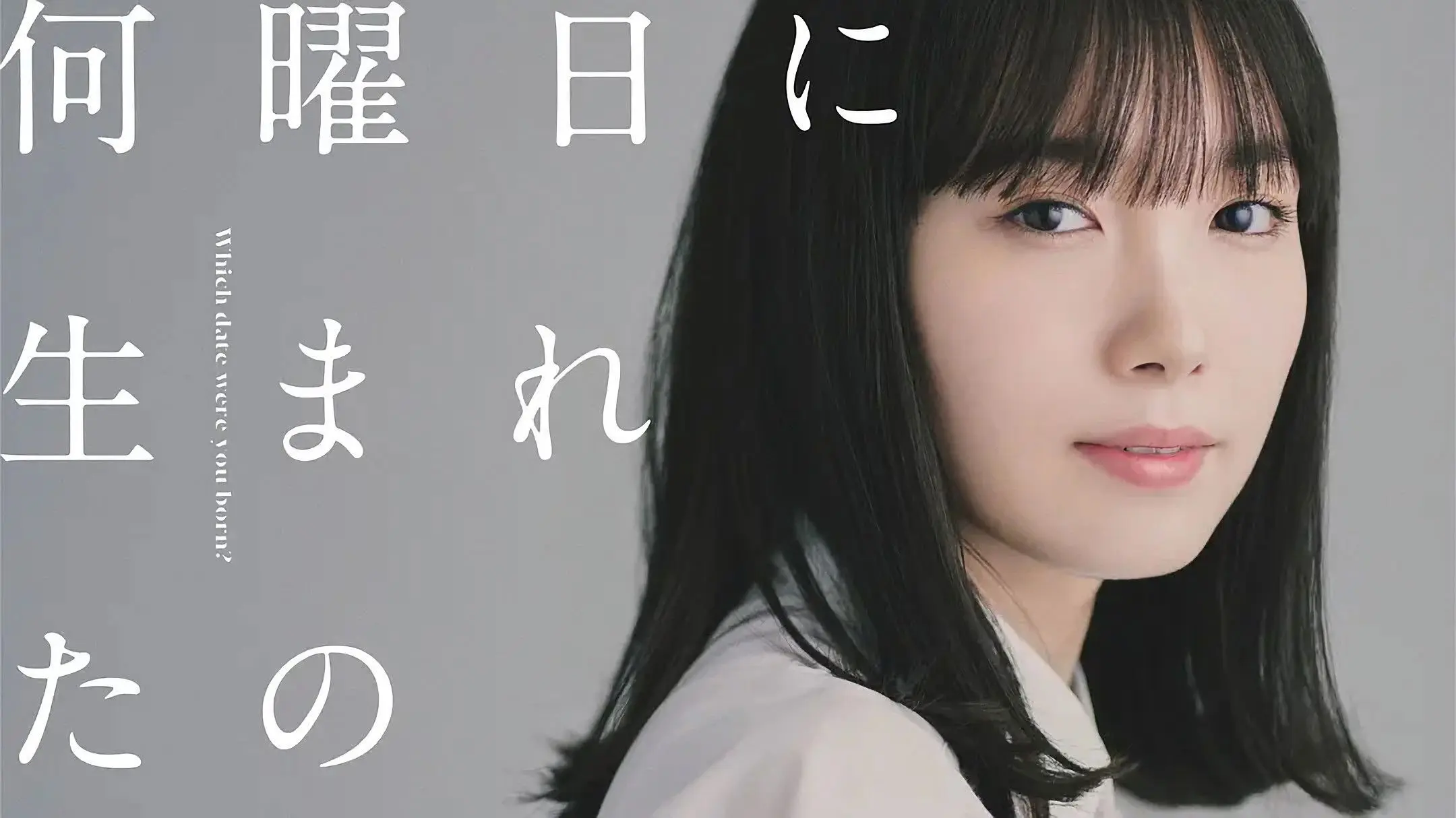 What Day of the Week Were You Born? backdrop