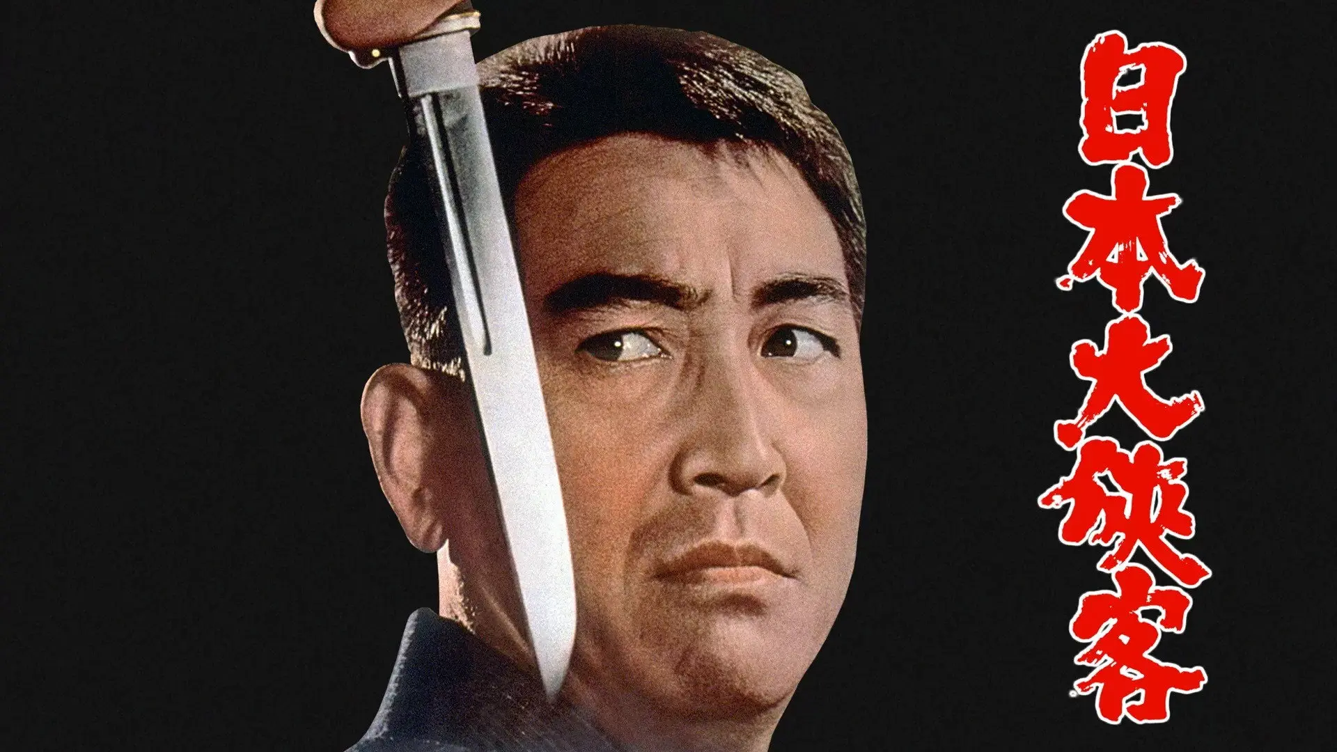 Japan's Most Chivalrous backdrop