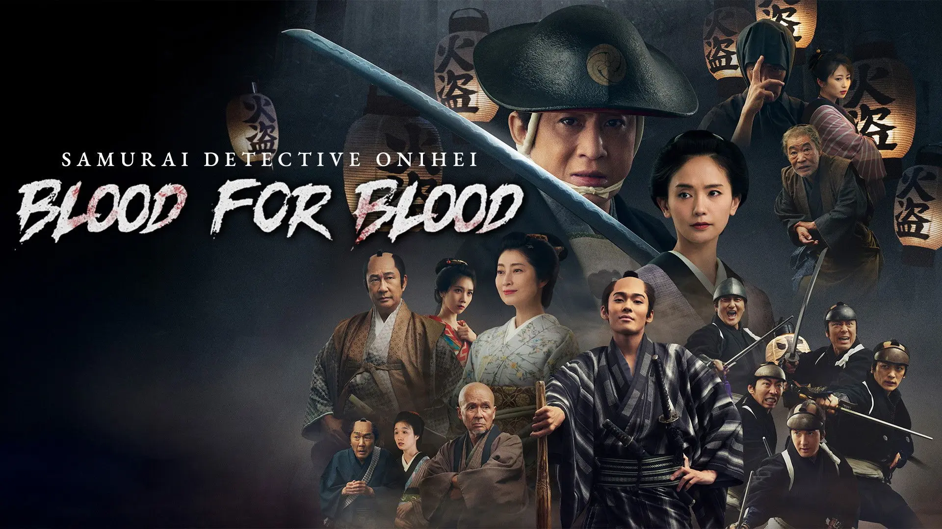 Samurai Detective Onihei: Blood for Blood backdrop