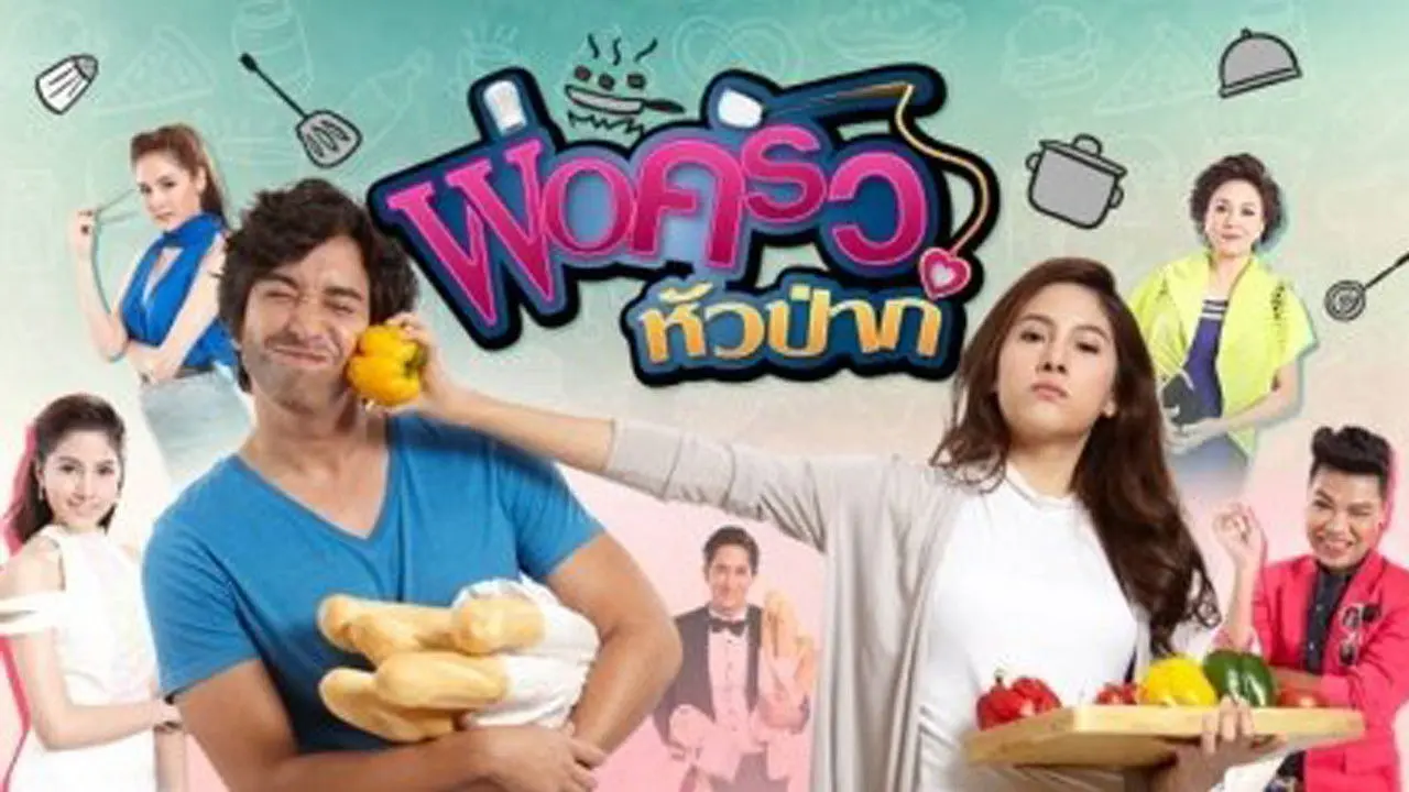 Gourmet Chef backdrop