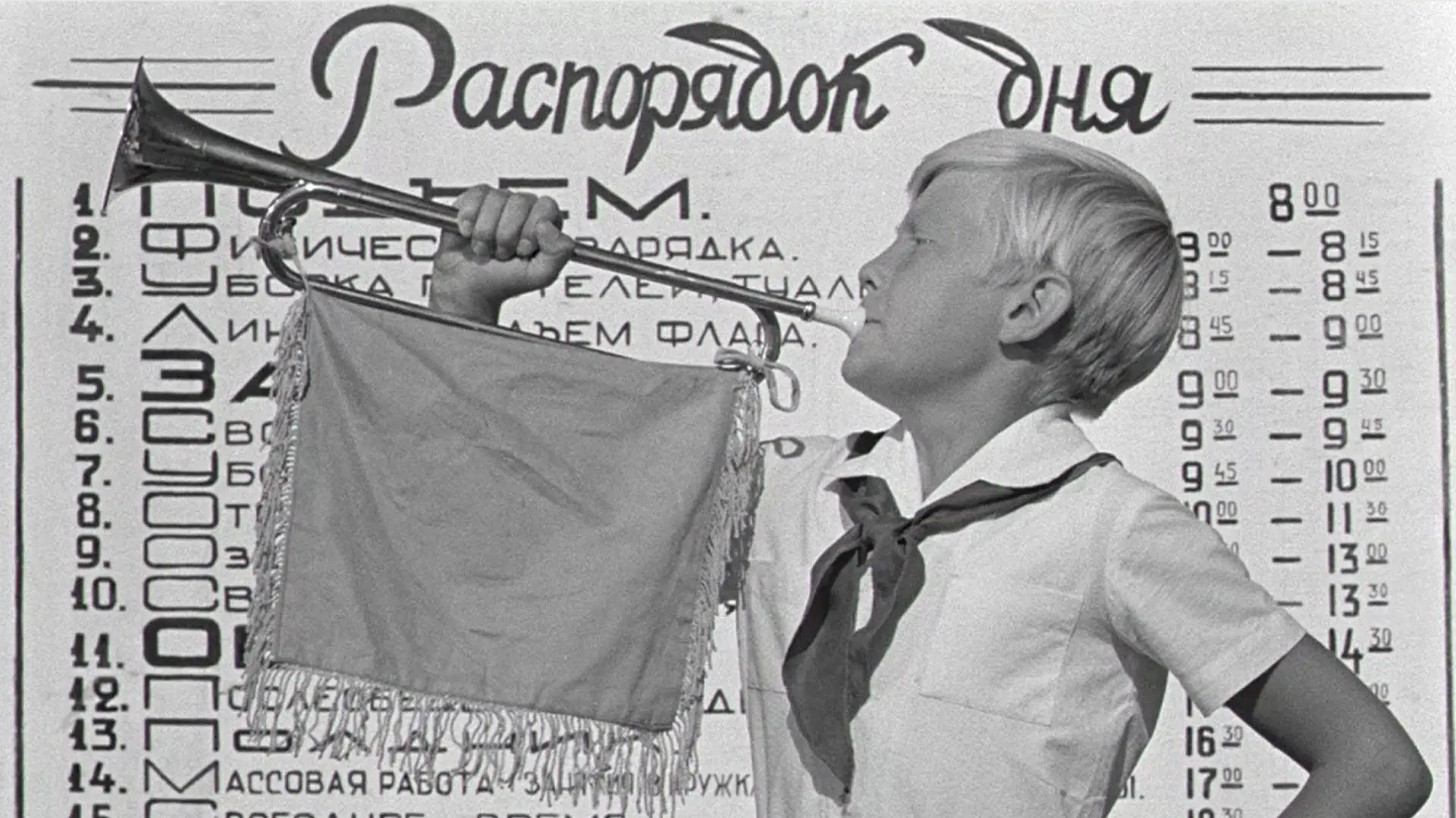 Welcome, or No Trespassing backdrop