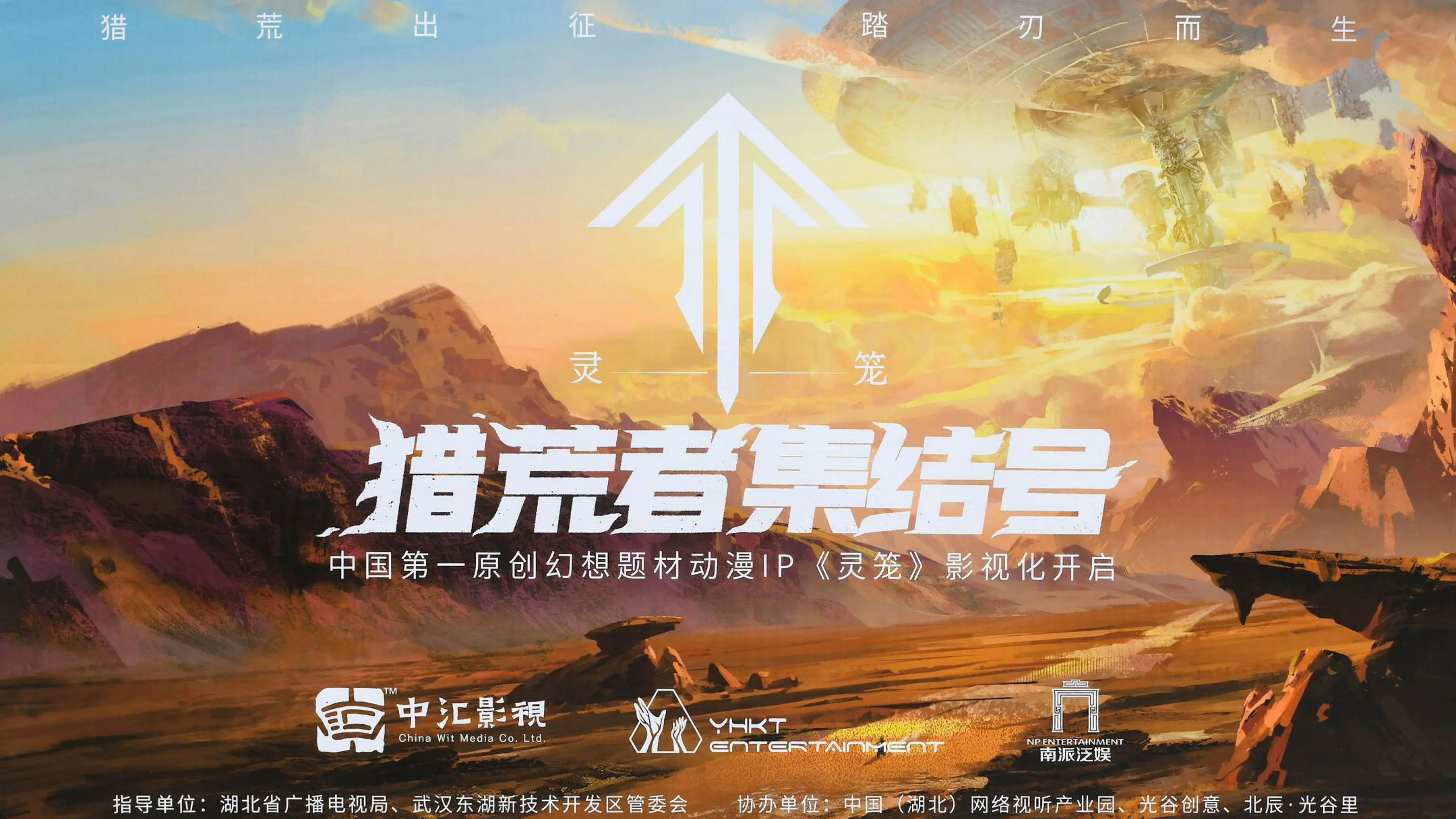 Ling Cage Live Action Drama backdrop