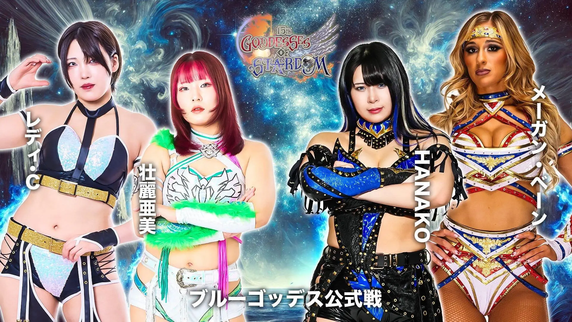 Stardom 15th Goddesses of Stardom Tag League in Matsumoto backdrop