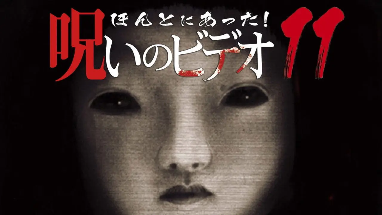 Honto Ni Atta! Noroi No Video 11 backdrop