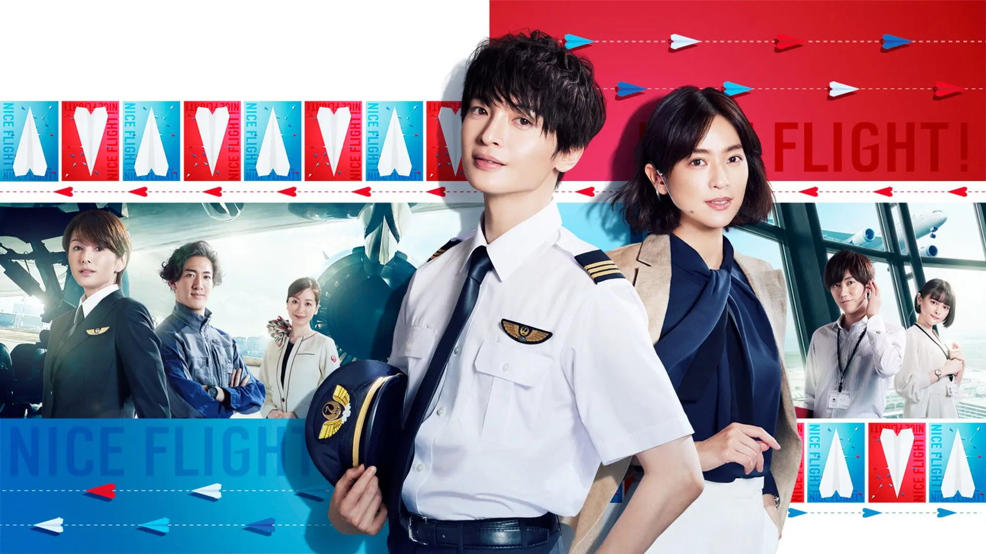 NICE FLIGHT! backdrop