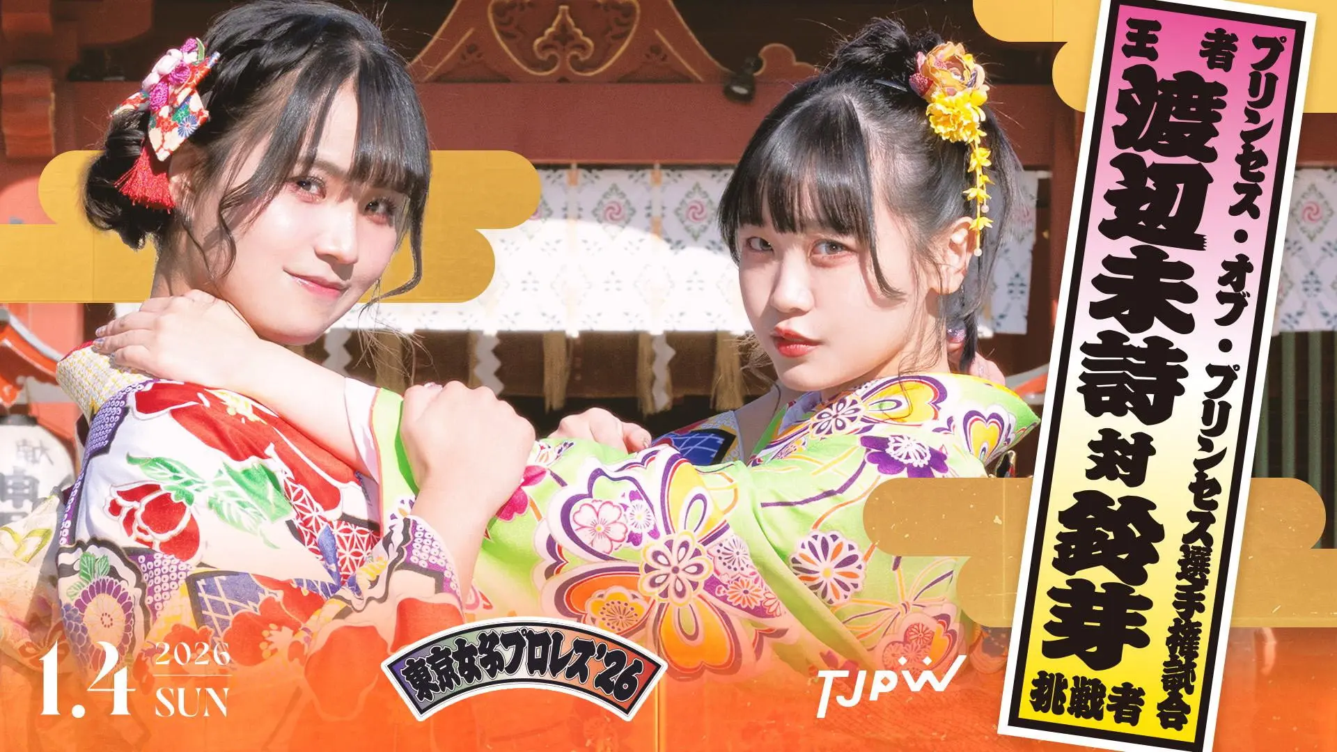 TJPW Tokyo Joshi Pro '26 backdrop