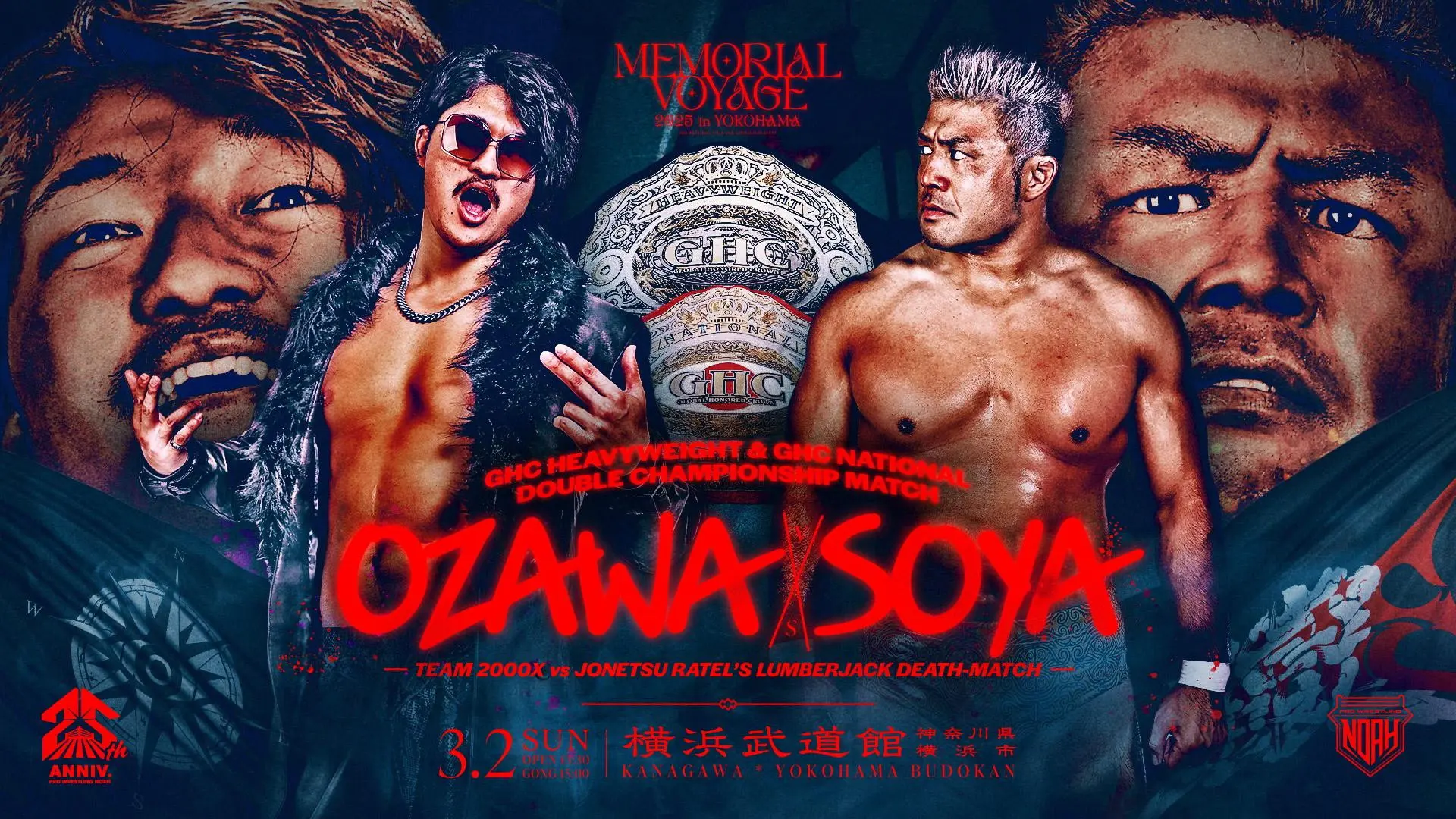 NOAH 25th Anniversary Memorial Voyage 2025 in Yokohama ～NOAH Jr. Tag League 2025～ backdrop