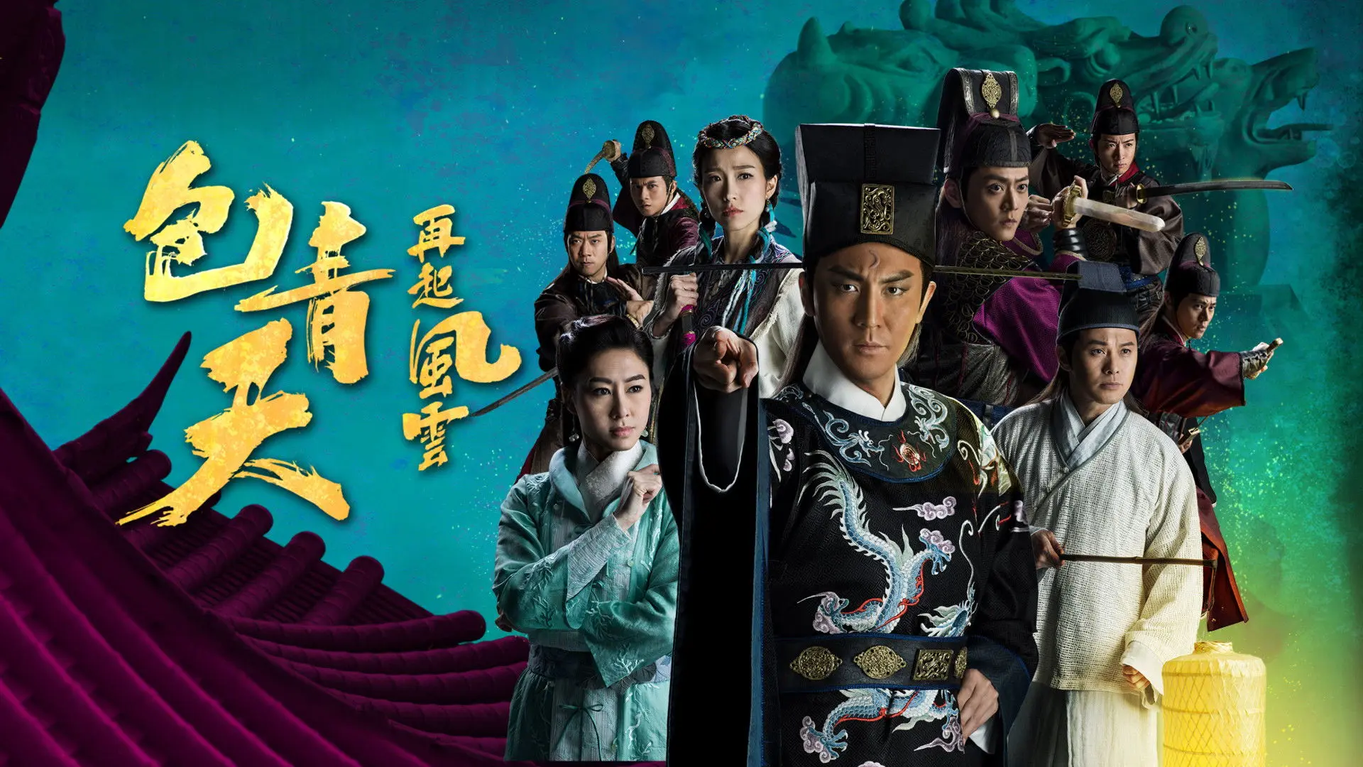 Justice Bao: The First Year backdrop