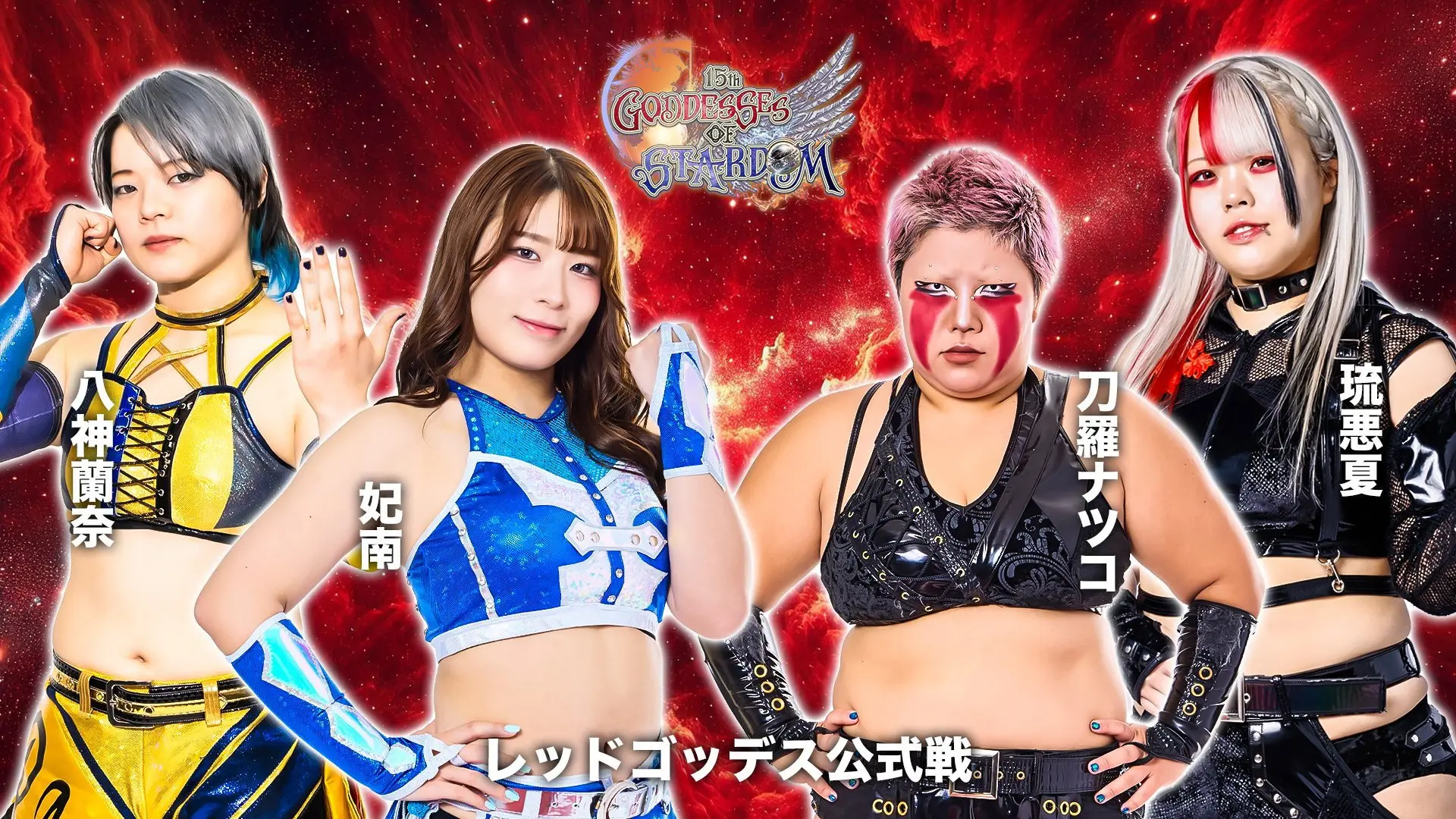 Stardom 15th Goddesses of Stardom Tag League ~Opening Match~ in Korakuen backdrop