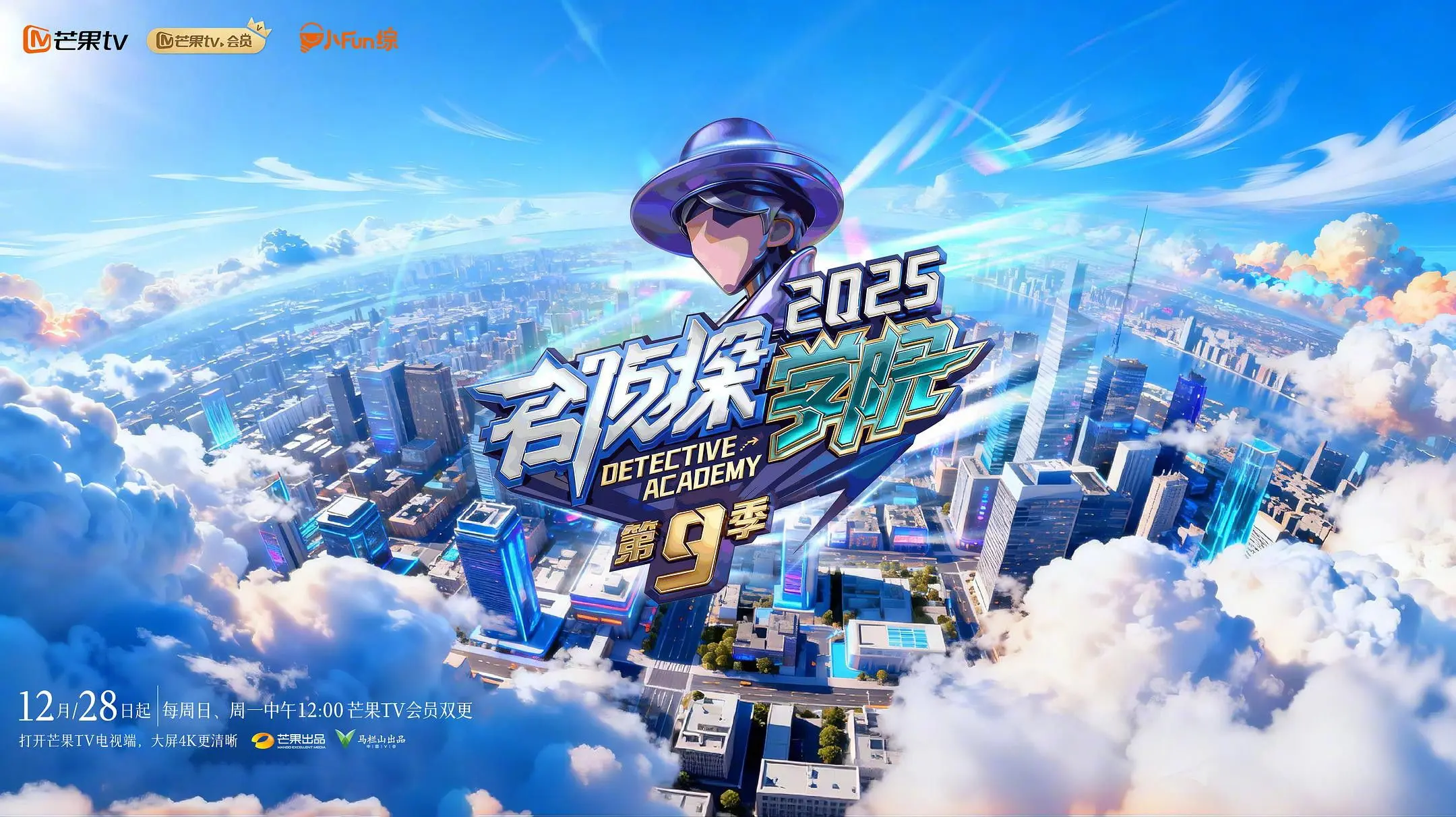 Detective Academy backdrop