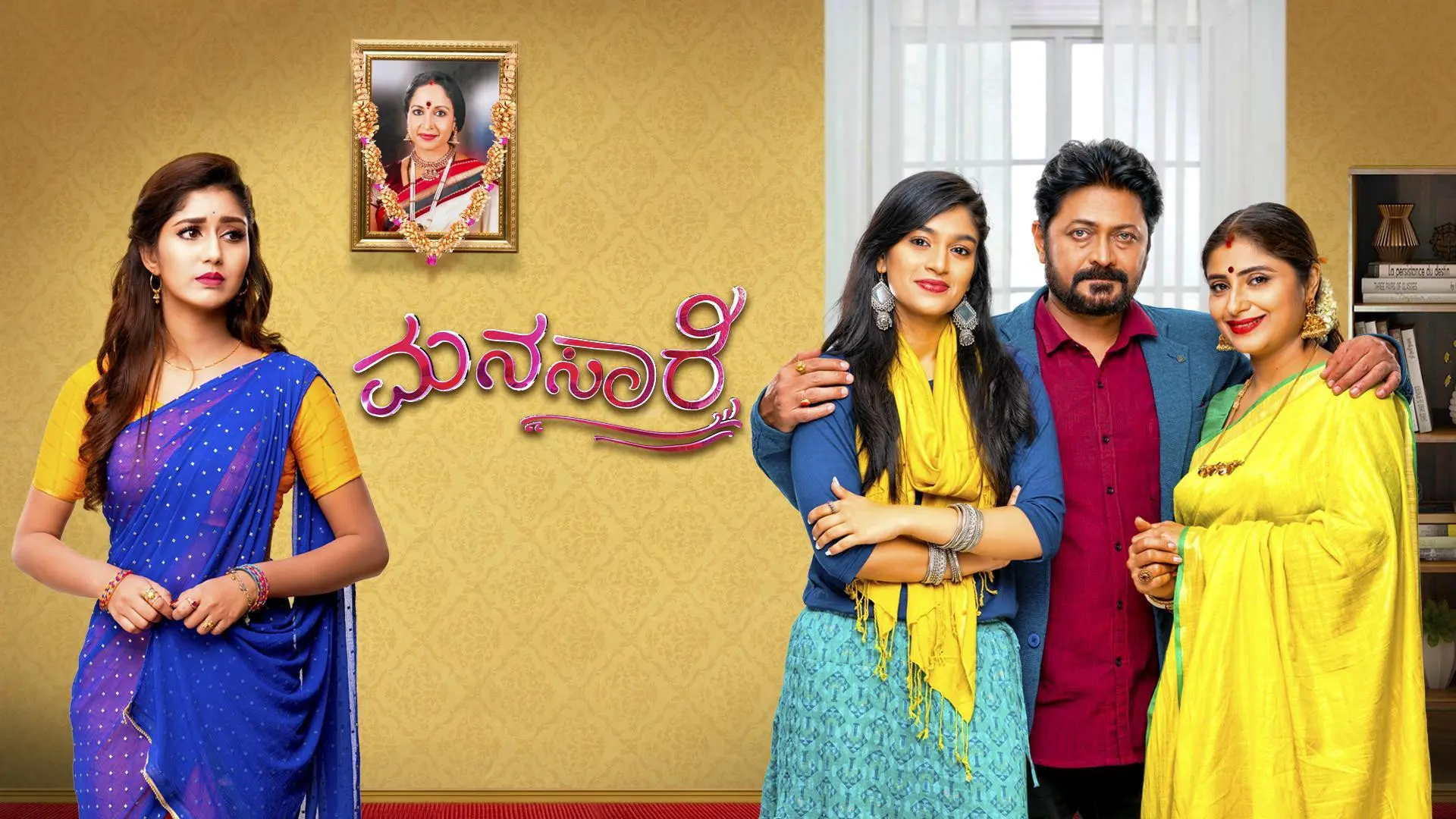 Manasaare backdrop