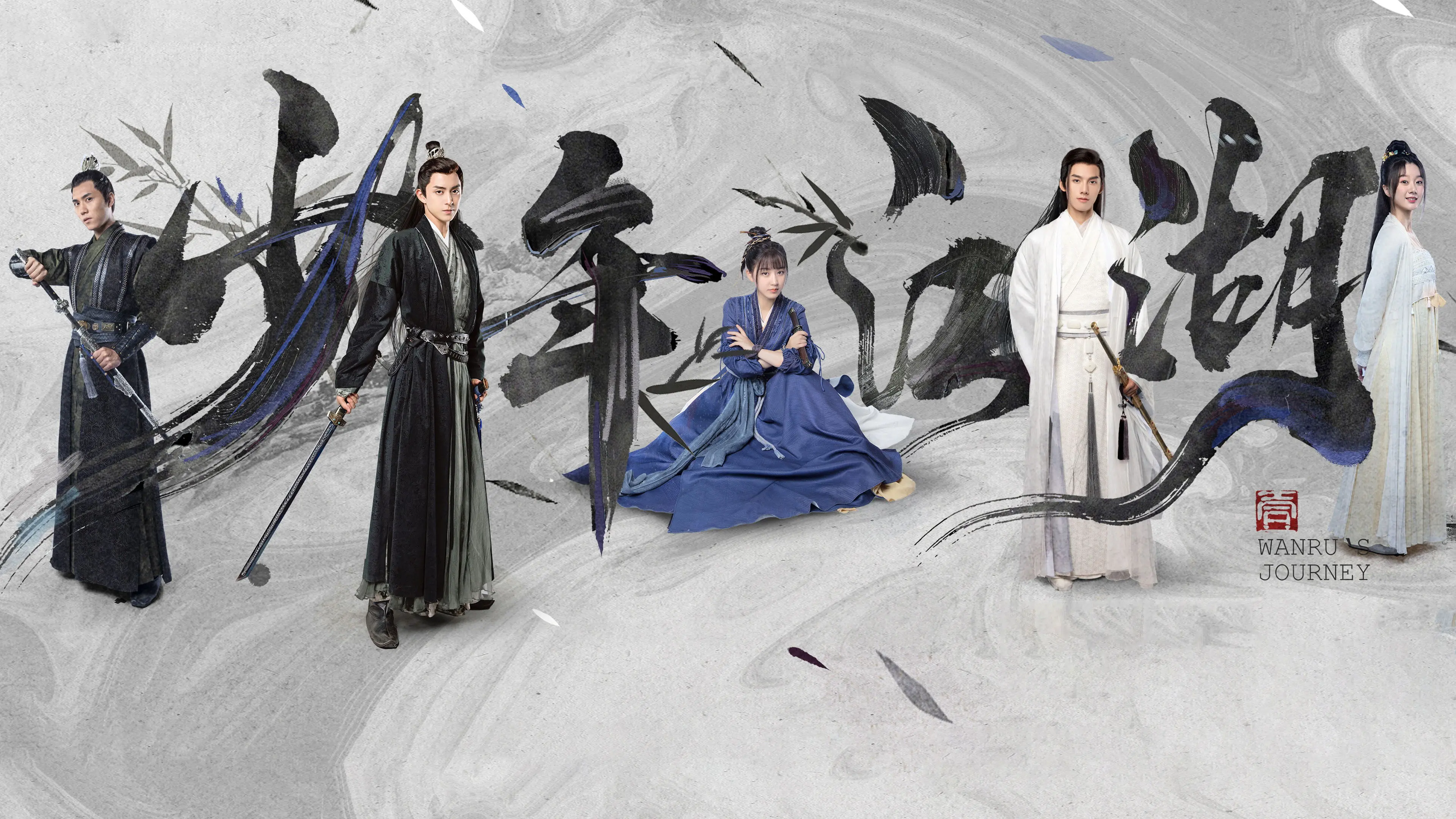 Wanru's Journey backdrop