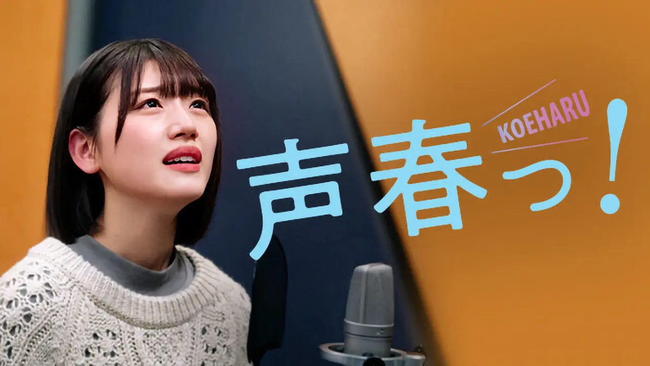 Voice Spring! backdrop