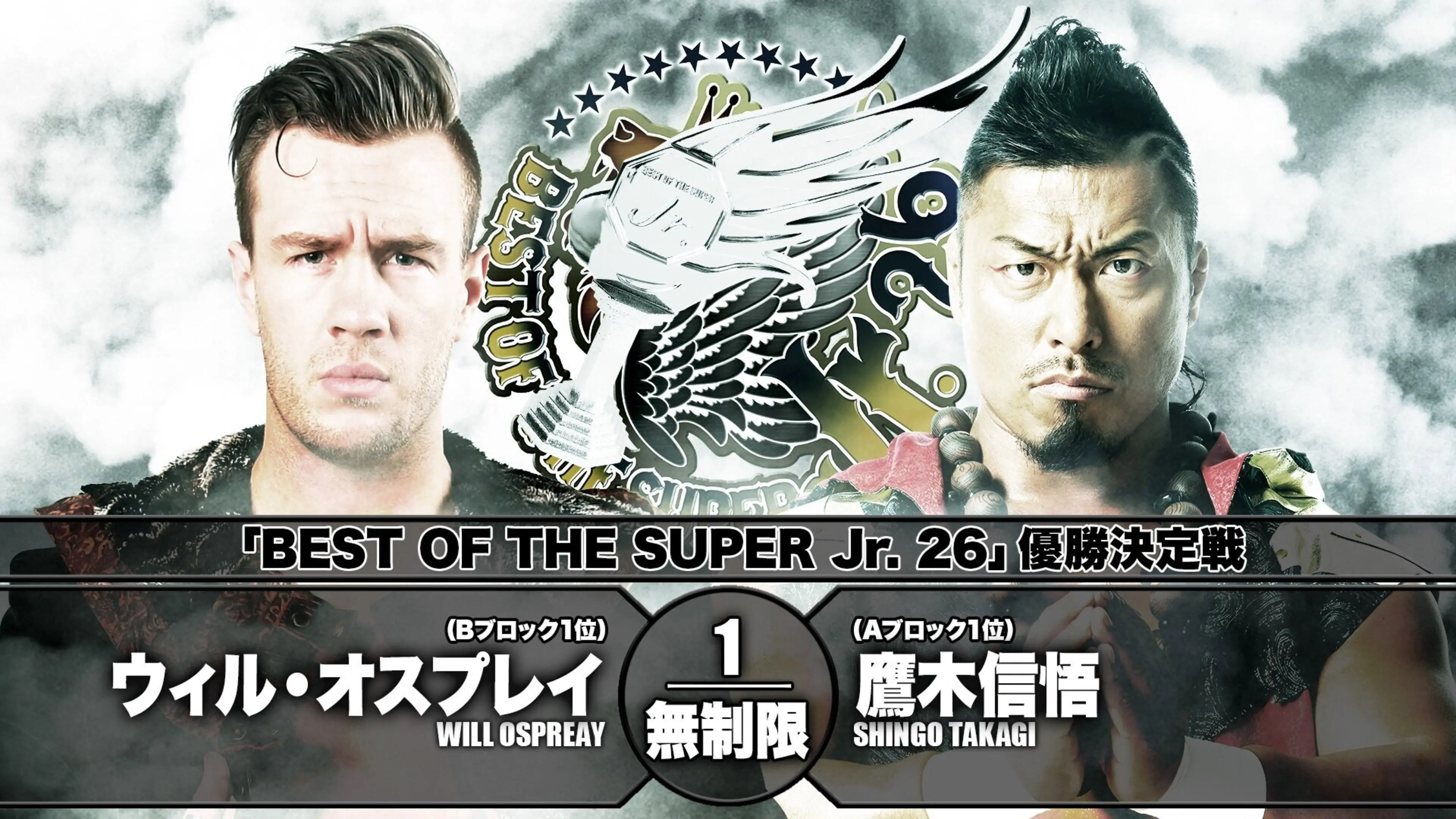 NJPW Best of the Super Junior 26 - Day 15 (Final) backdrop
