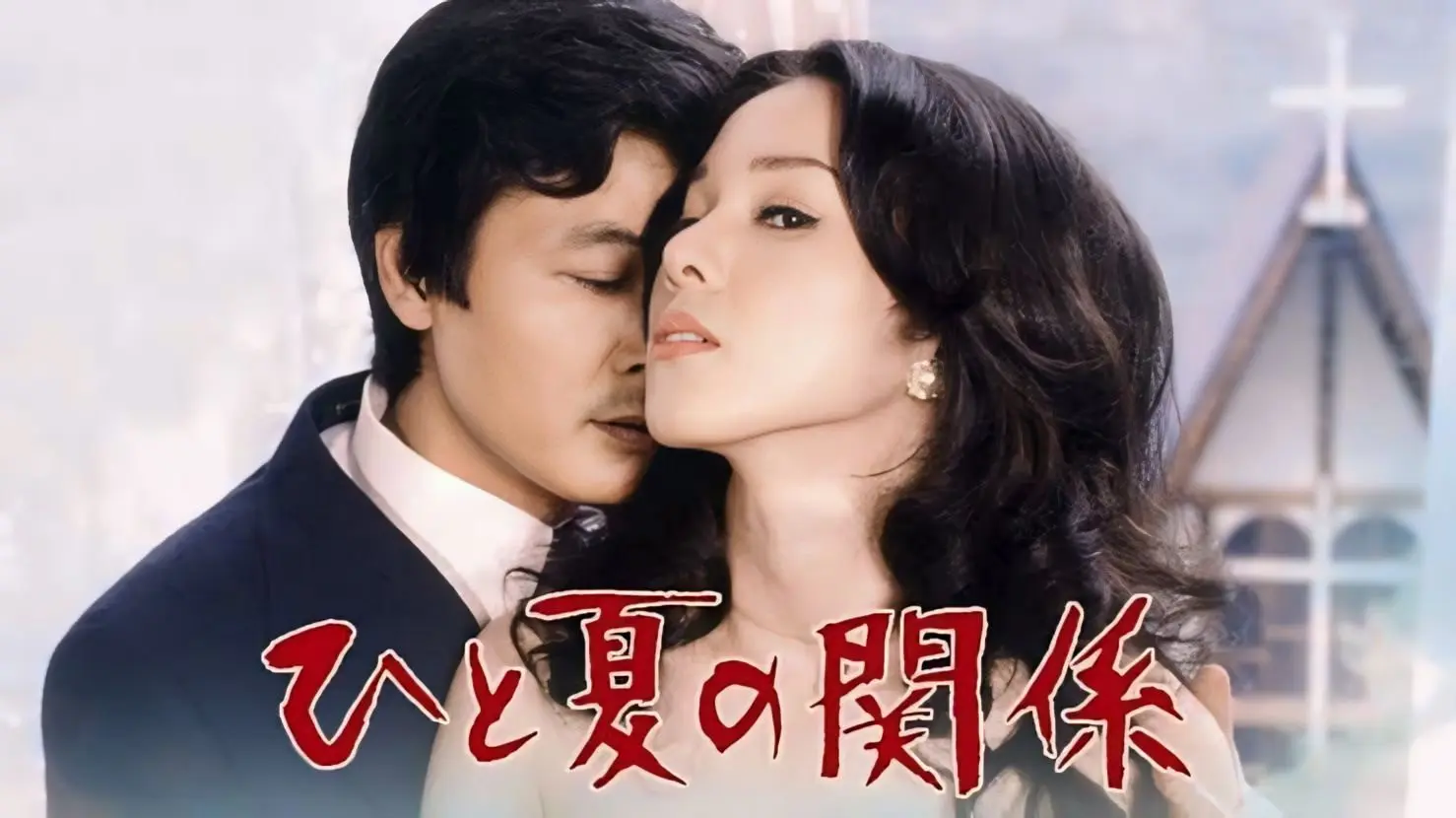 One Summer Affair backdrop