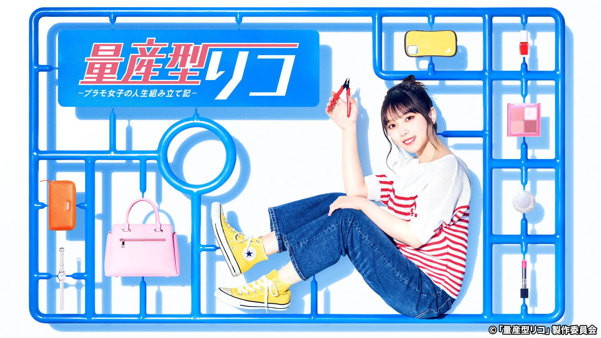 Ryosangata Riko backdrop