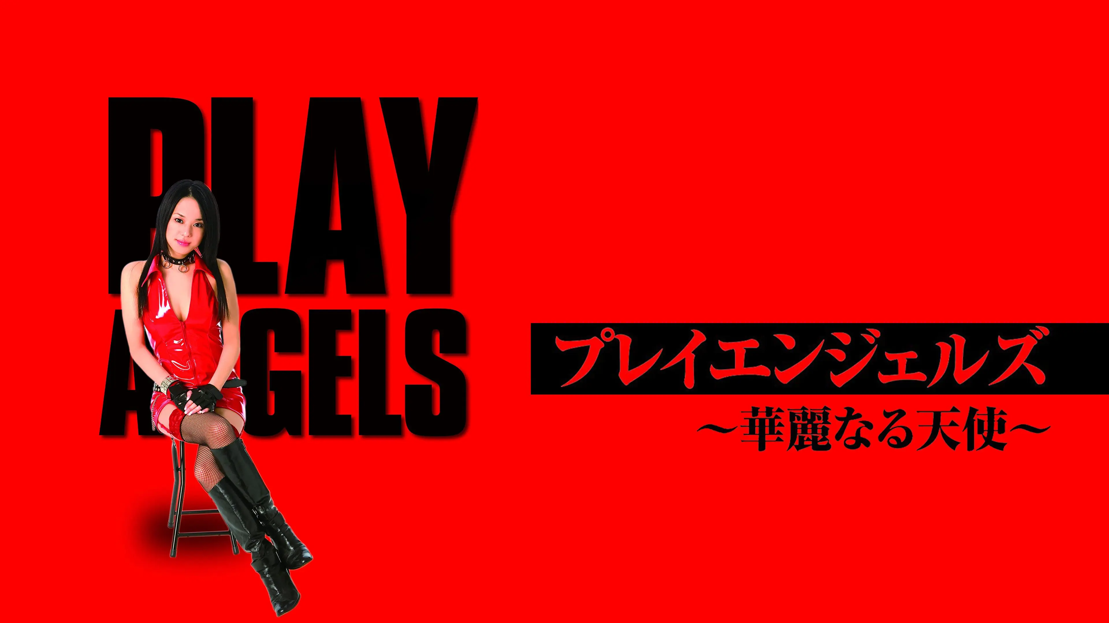 Play Angels Vol. 2 backdrop
