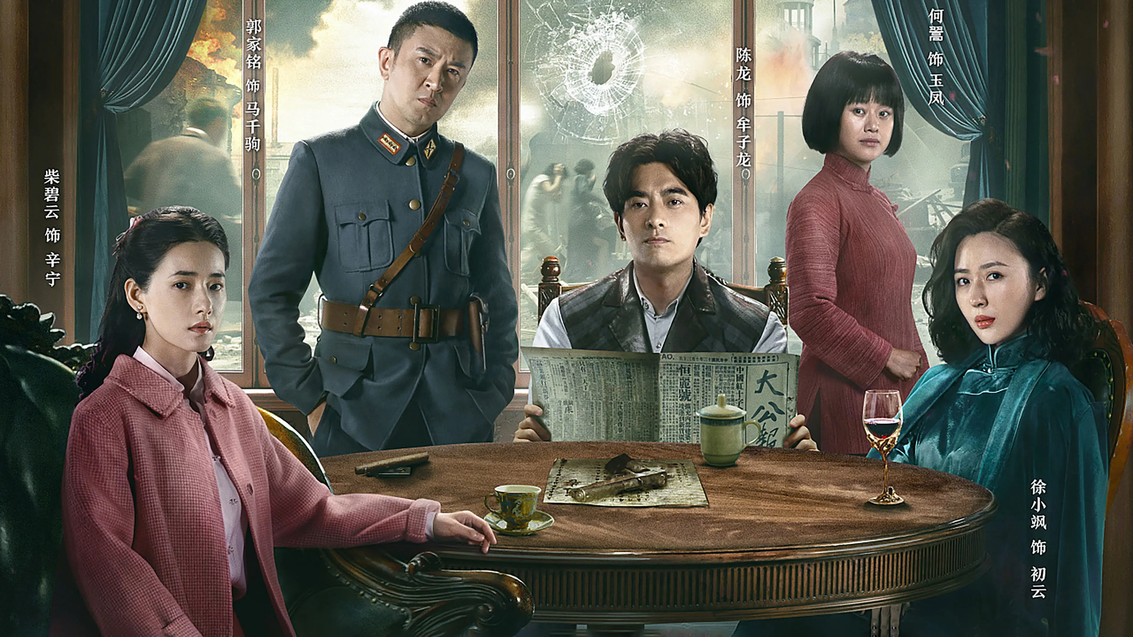 Burn the Earth backdrop