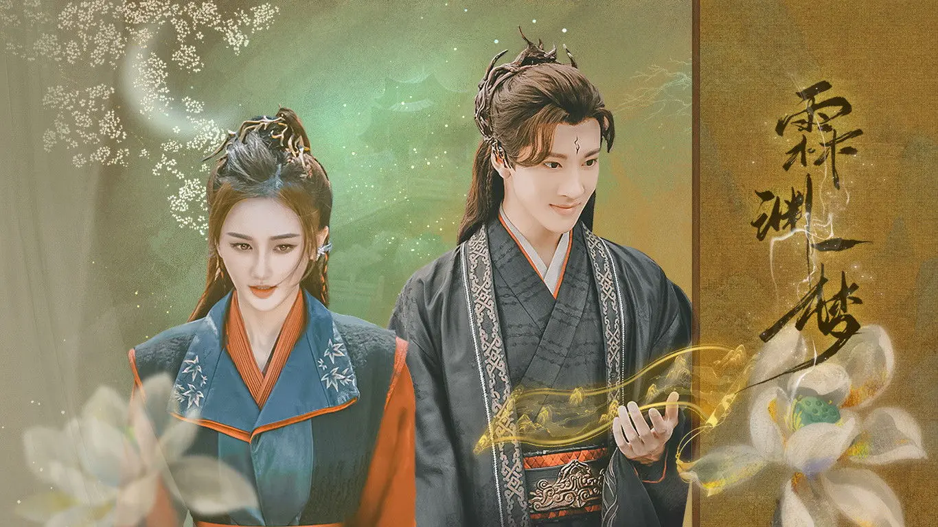 An Empty Dream backdrop