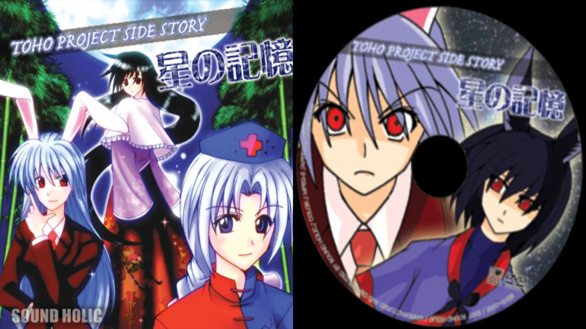 TOHO PROJECT SIDE STORY 「星の記憶」 backdrop