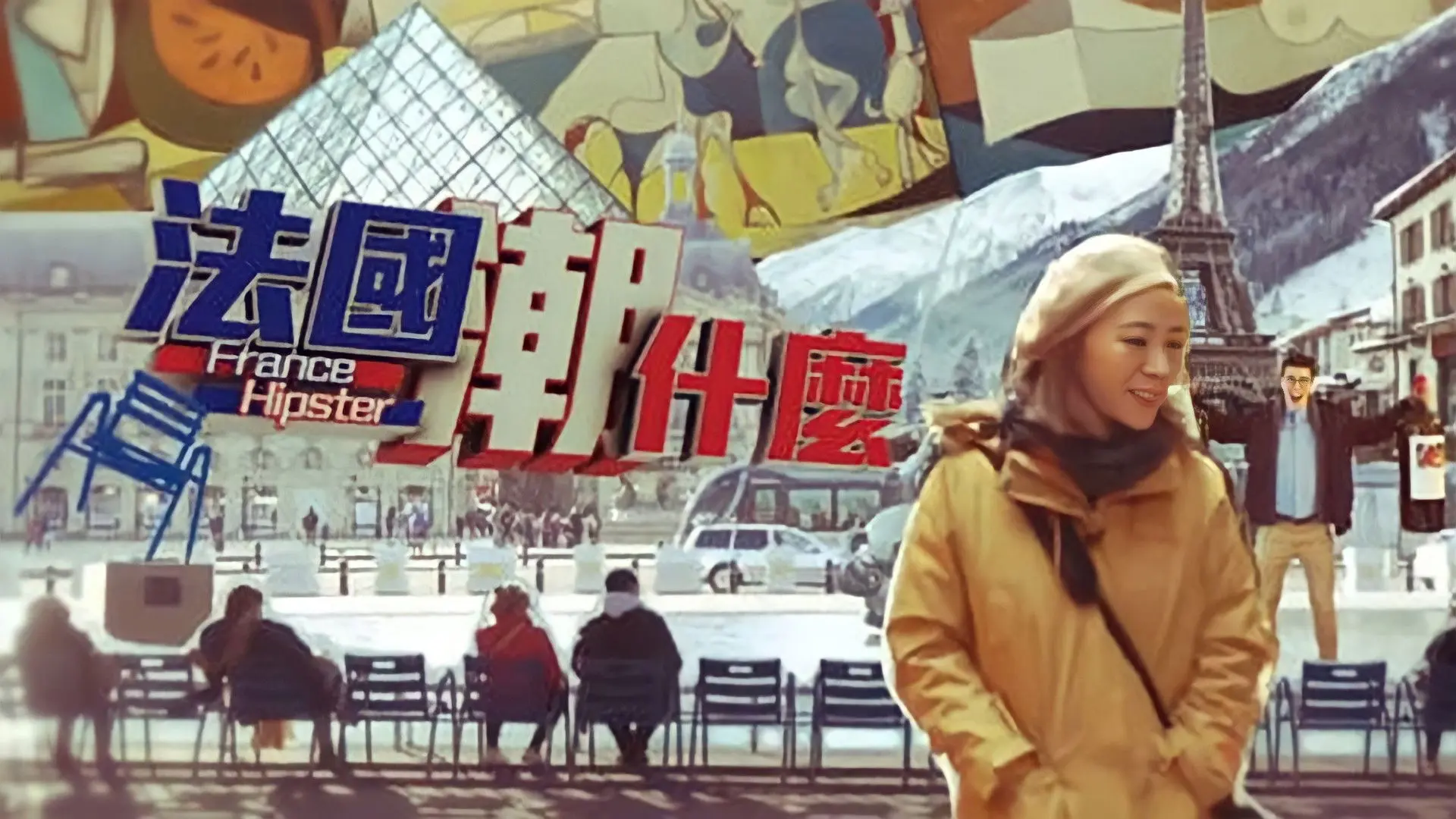 Hipster Tour - France backdrop