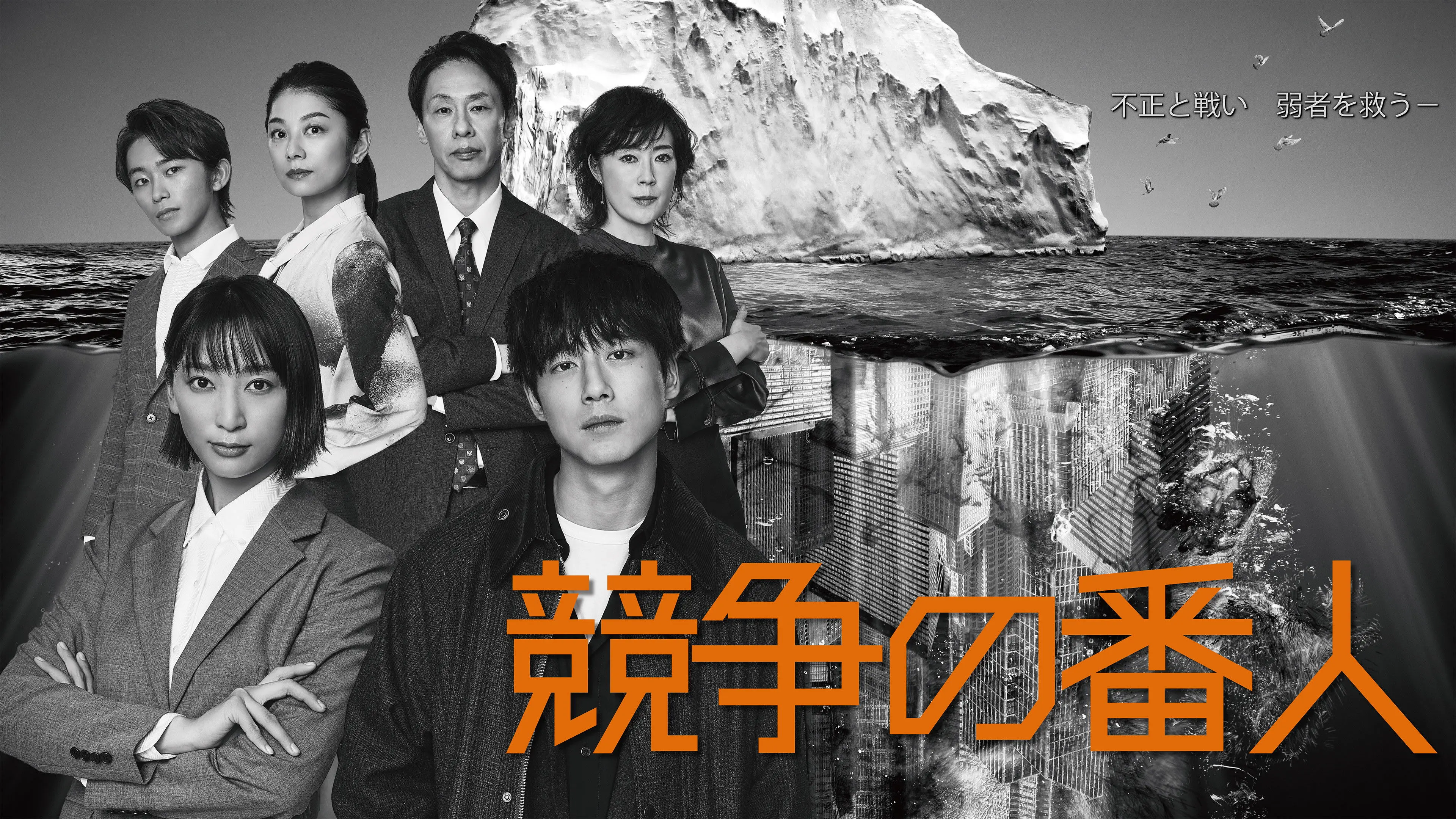 Guardian of the Market backdrop