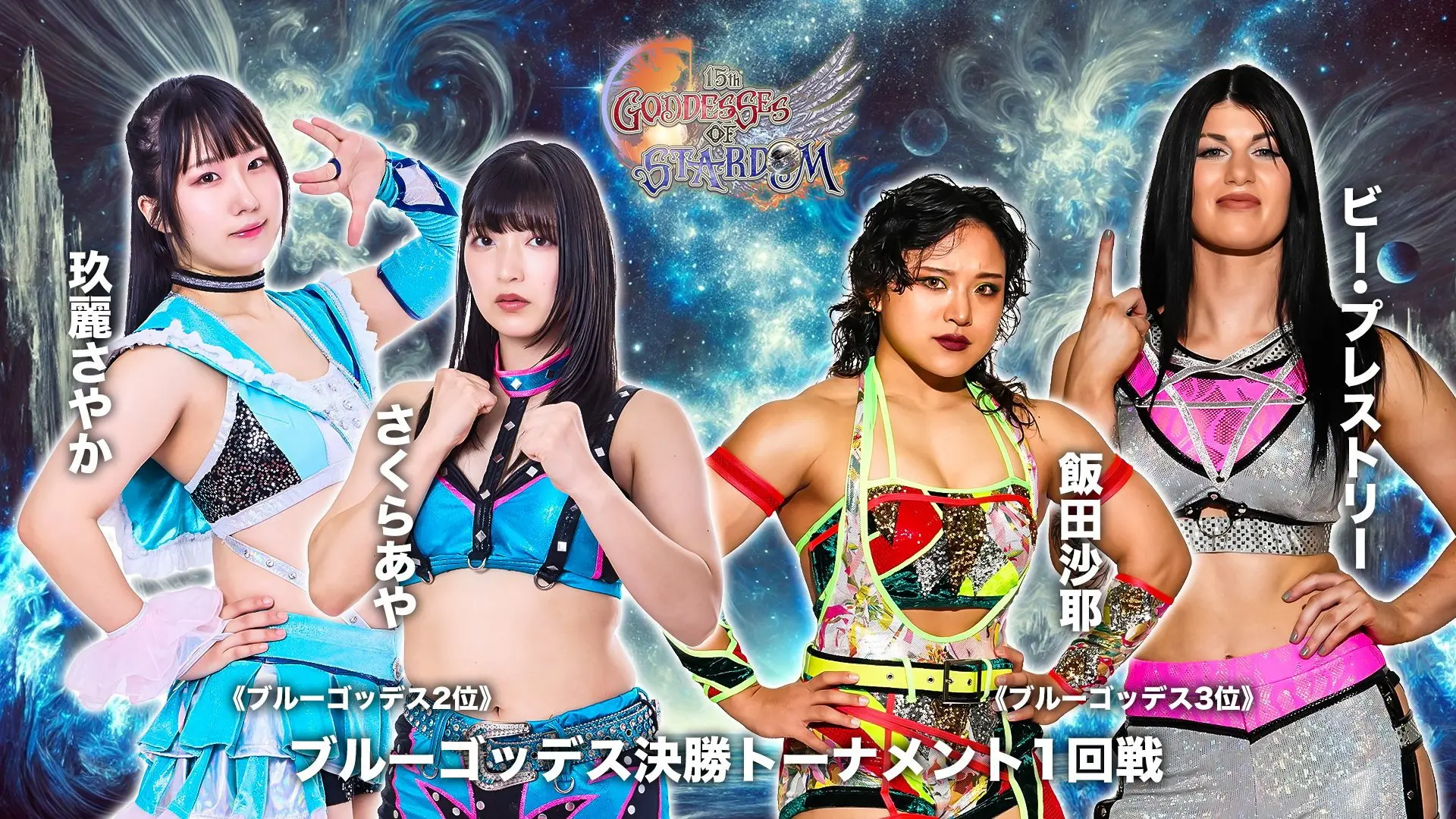 Stardom 15th Goddesses of Stardom Tag League in Osaka backdrop