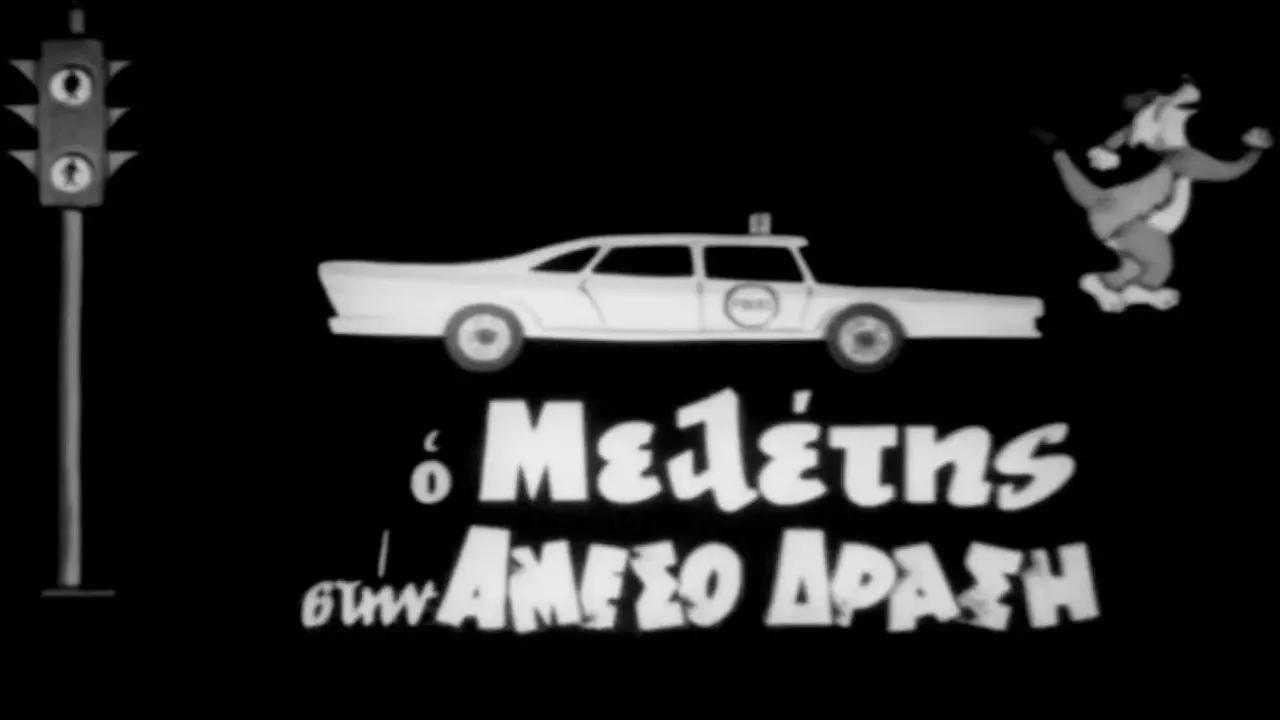 Meletis of the Flying Squad backdrop
