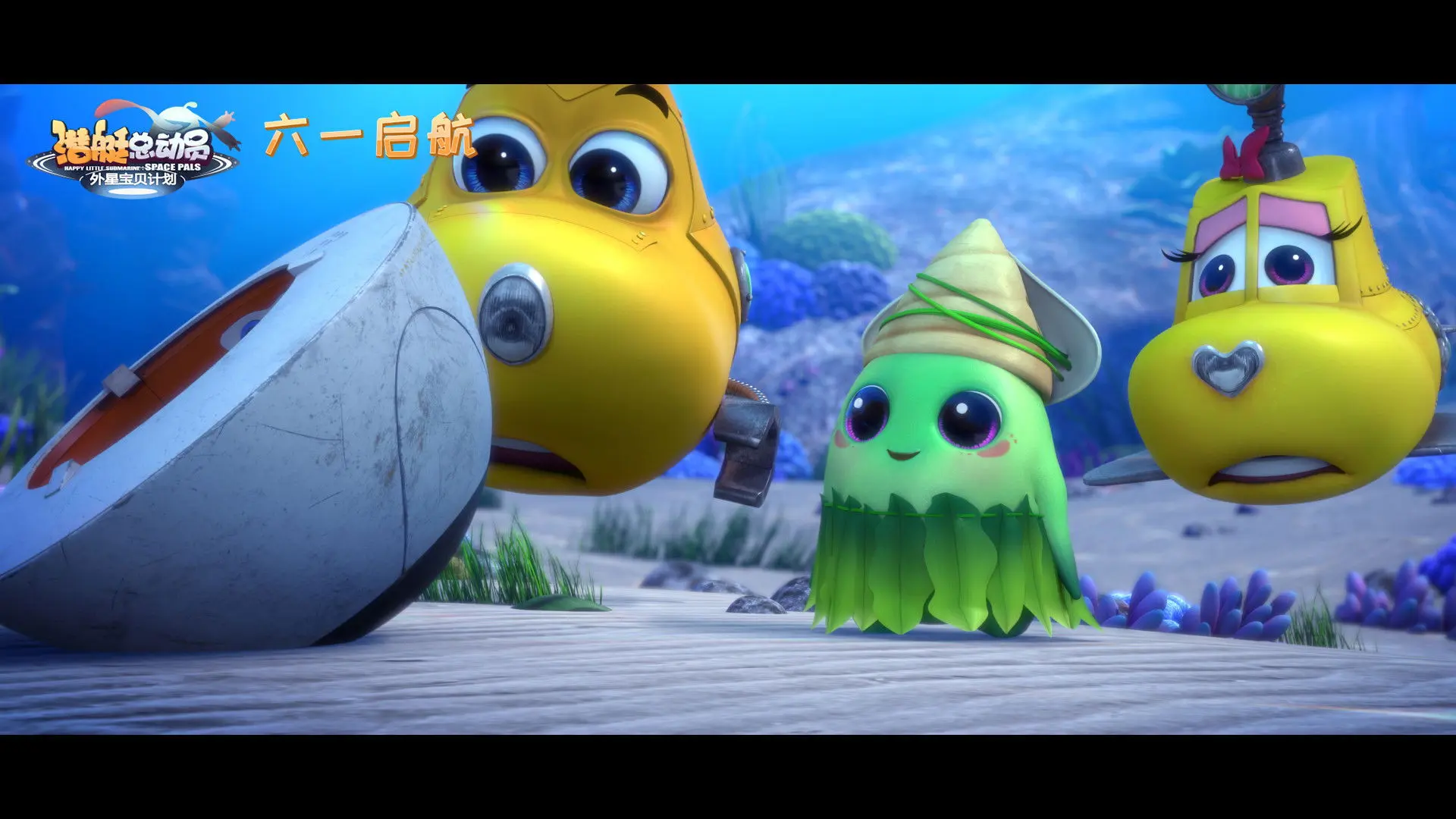 Happy Little Submarine: Space Pals backdrop