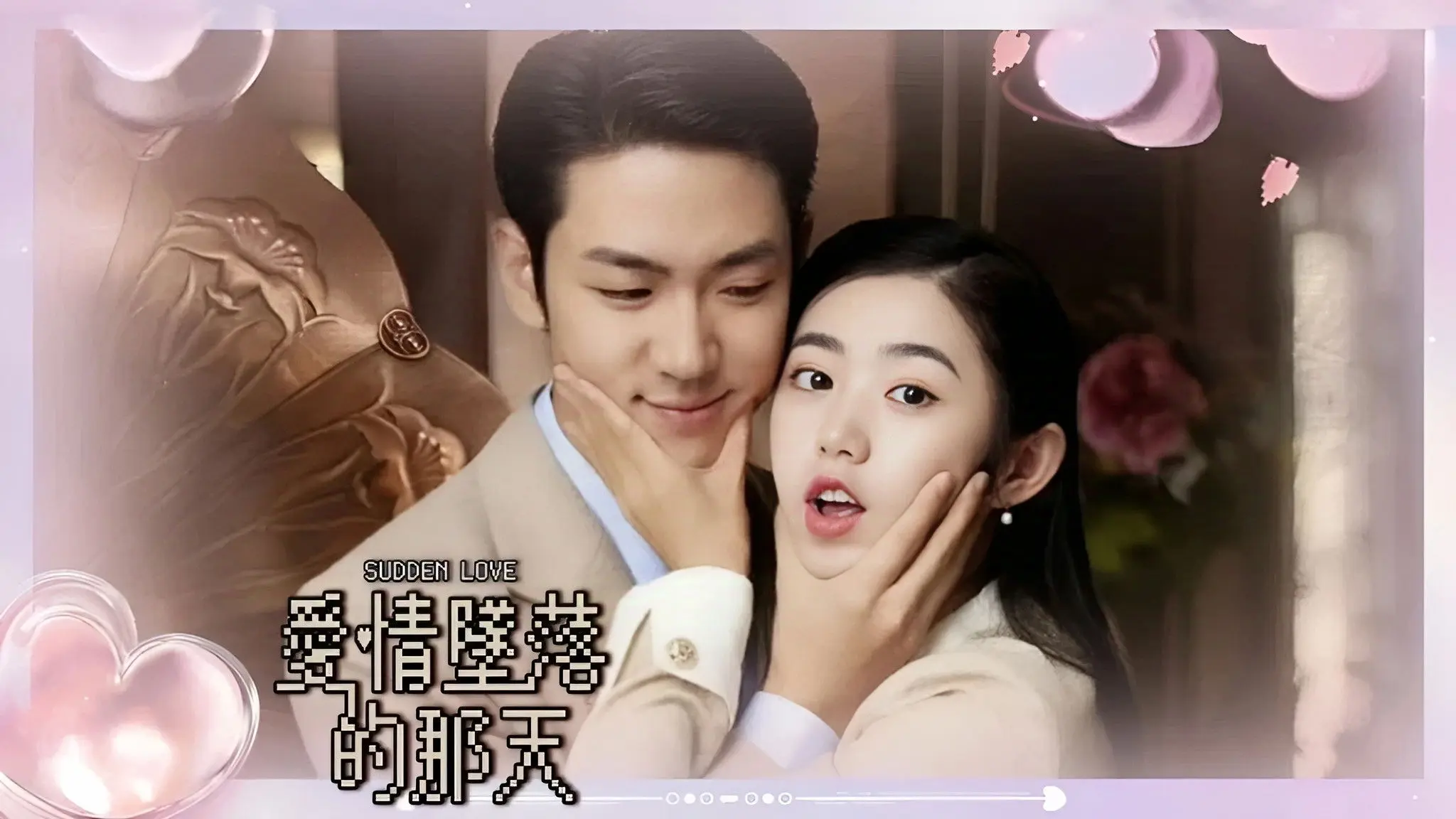 Sudden Love backdrop