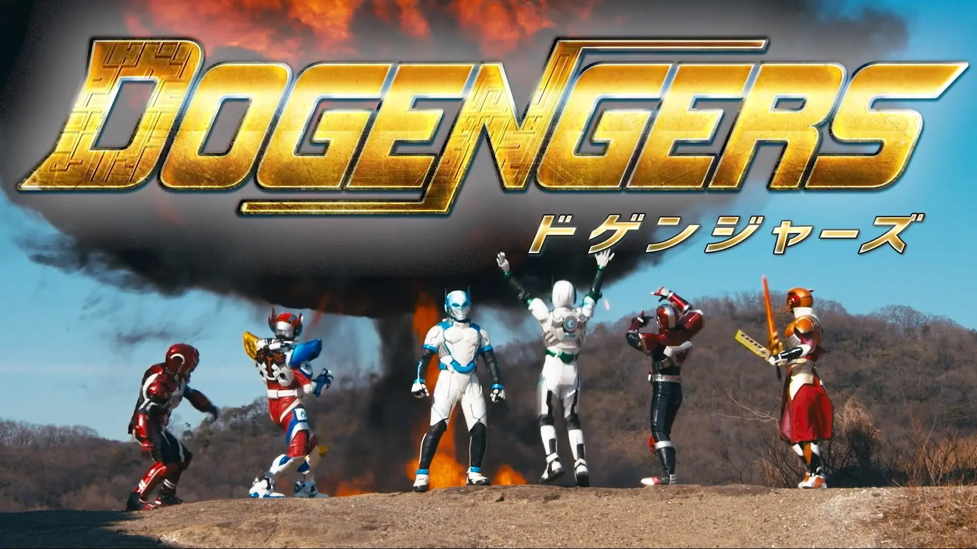 Dogengers backdrop