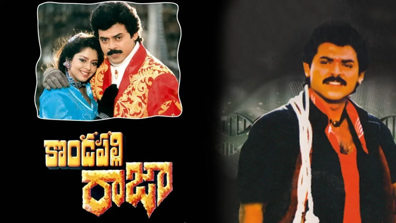 Kondapalli Raja backdrop