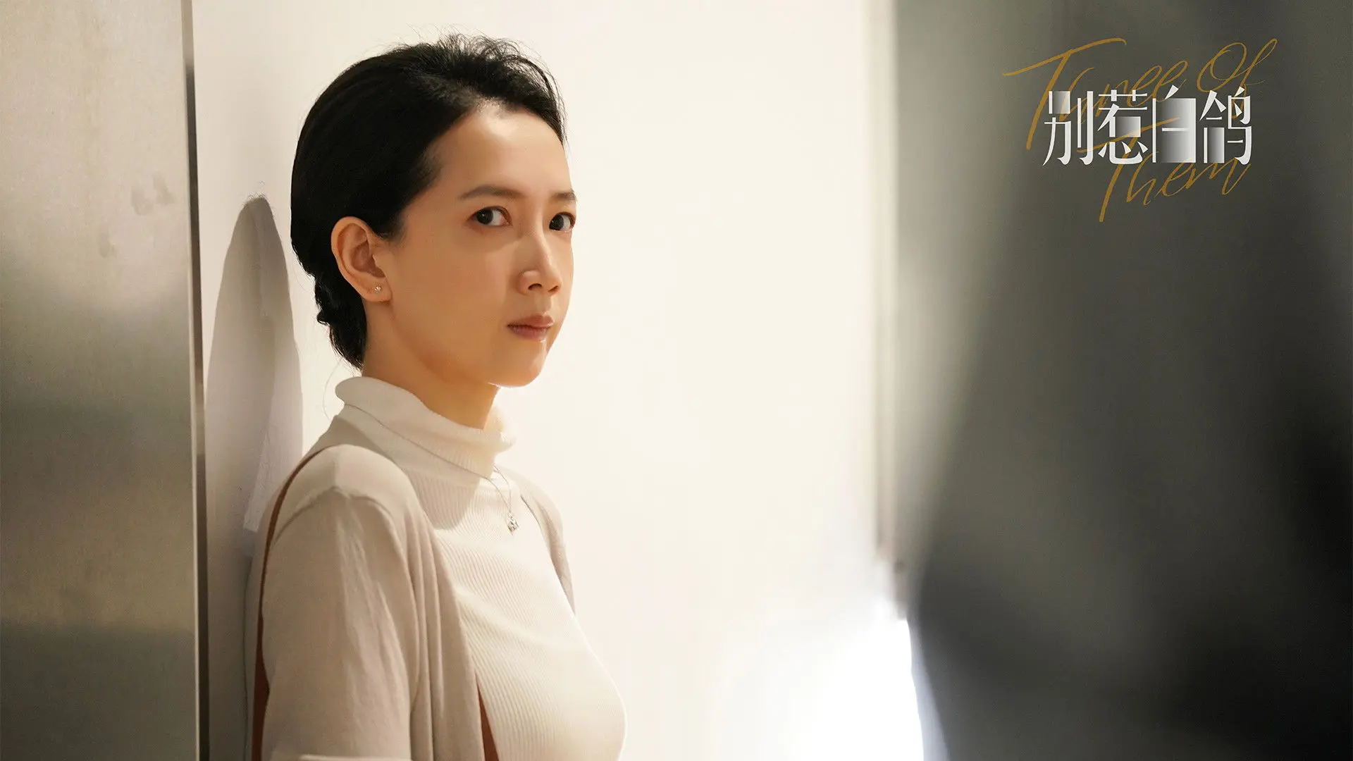 Three of Them backdrop