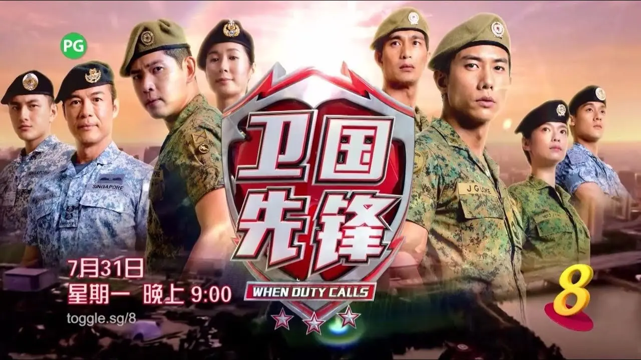 When Duty Calls backdrop