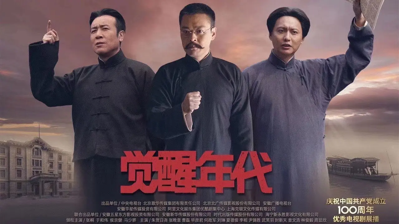 Awakening Age backdrop