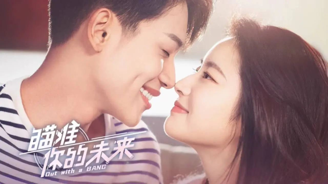 Out with a Bang backdrop