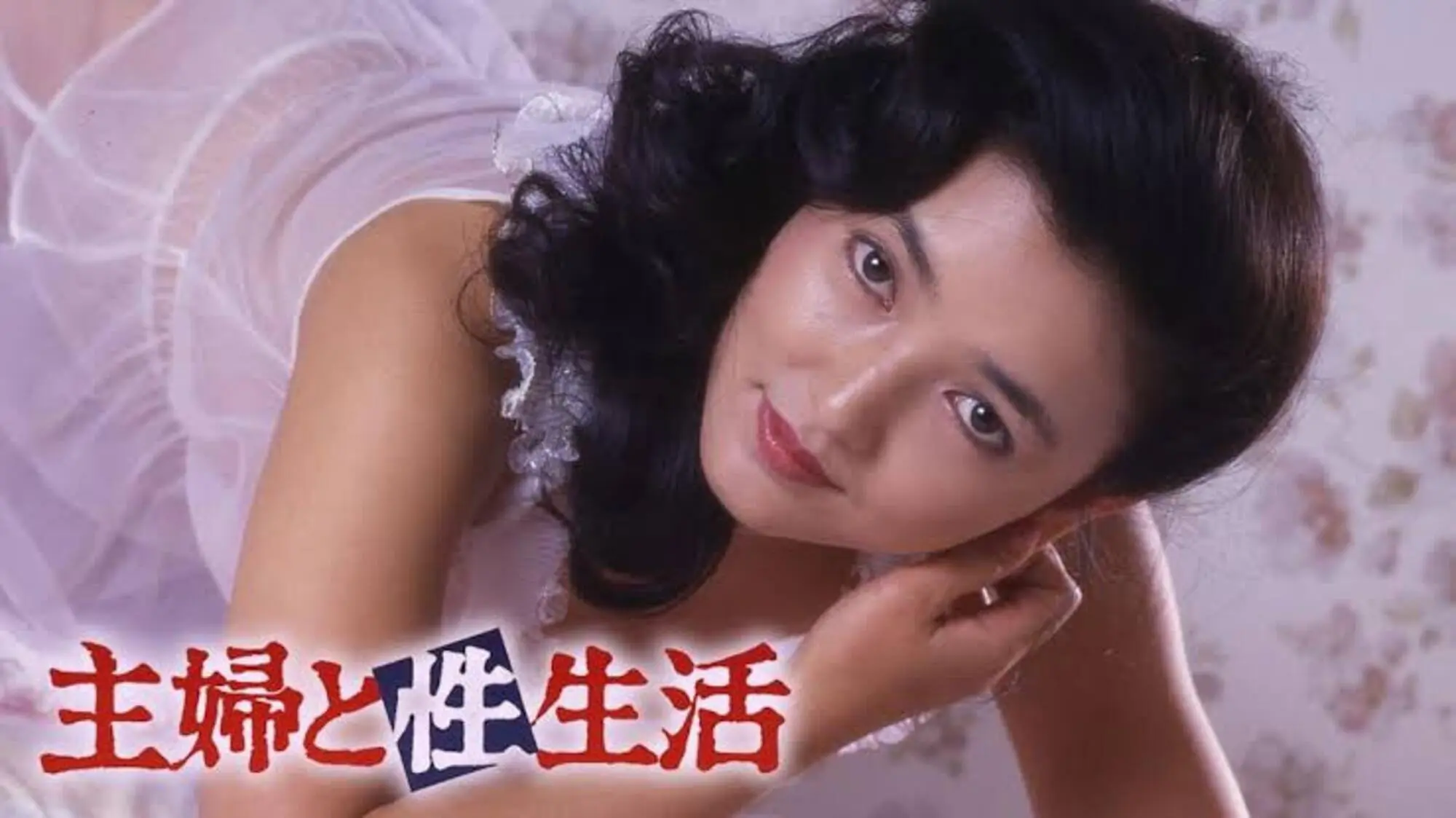 Shufu to Sei-seikatsu backdrop